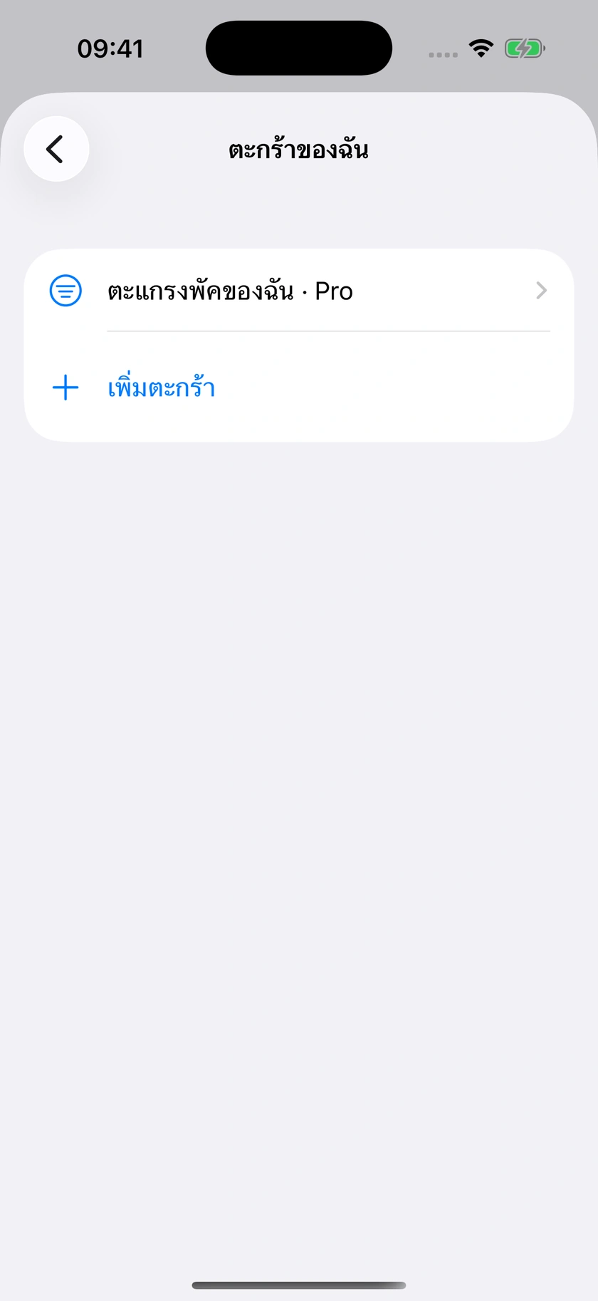 รูปที่ 18 | คลังตะกร้ากรองและช่องข้อมูล