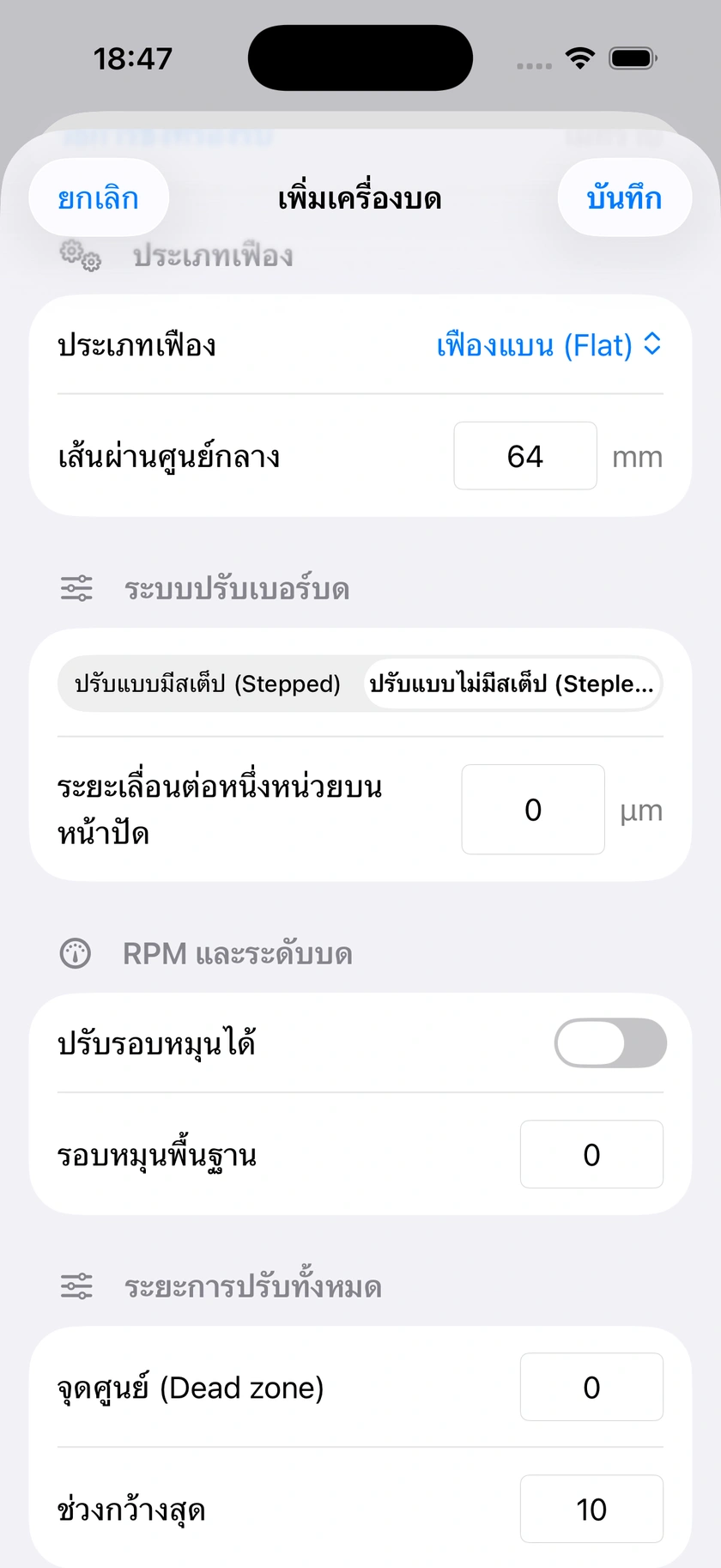 รูปที่ 4 | แค็ตตาล็อกและแบบฟอร์มเครื่องบดที่กำหนดเอง