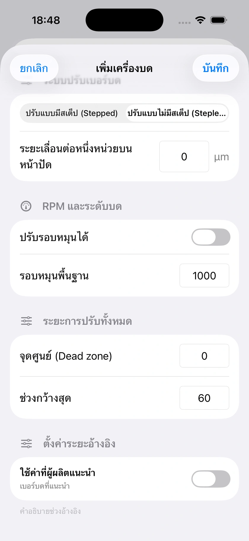 รูปที่ 5 | แค็ตตาล็อกและแบบฟอร์มเครื่องบดที่กำหนดเอง