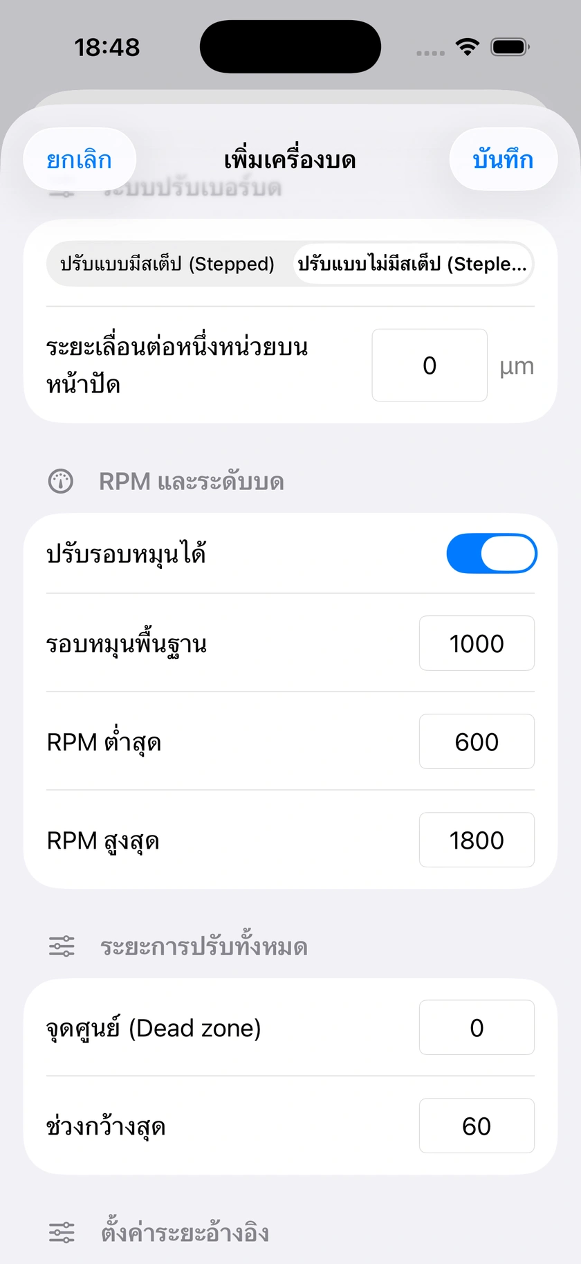 รูปที่ 6 | สเกล สองโหมด และอุปกรณ์ที่เก็บถาวร