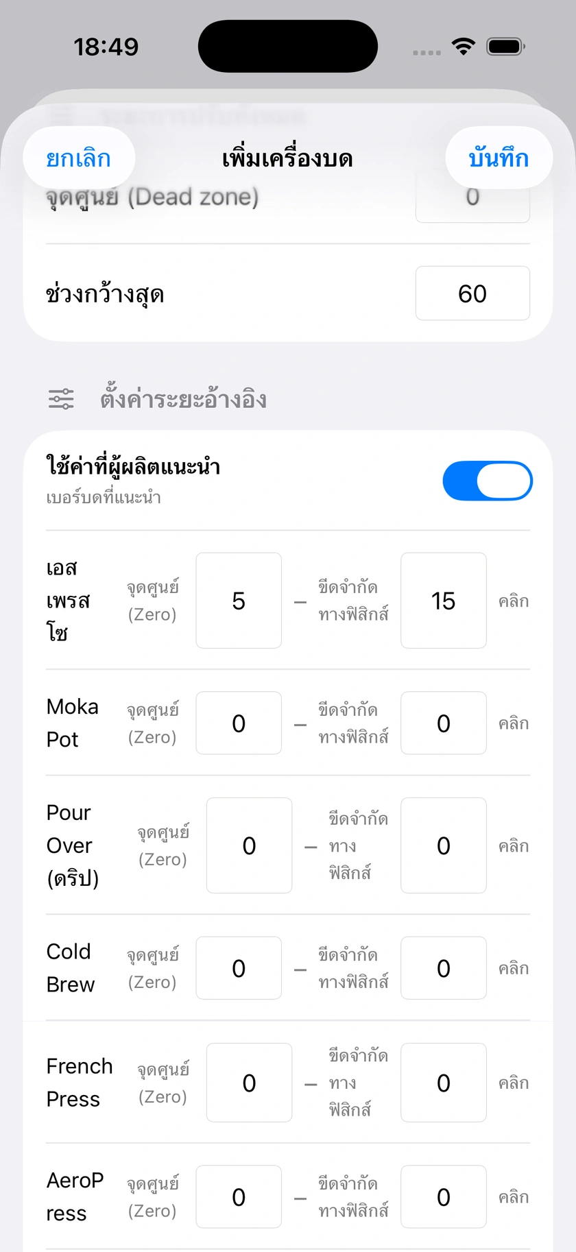 รูปที่ 7 | สเกล สองโหมด และอุปกรณ์ที่เก็บถาวร