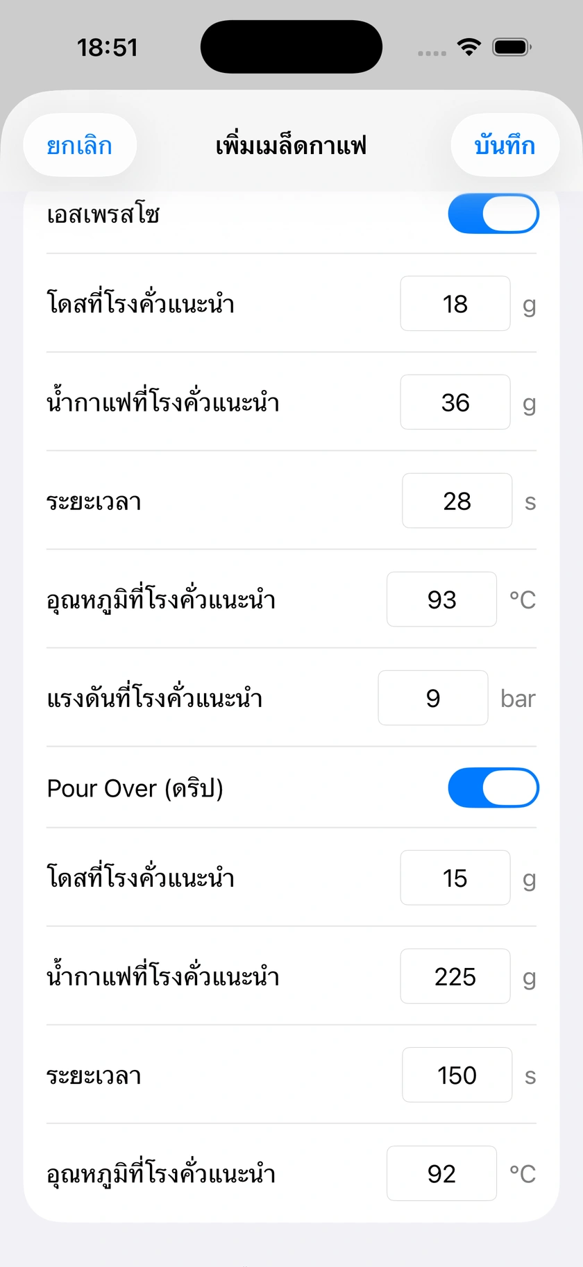 รูปที่ 11 | ส่วนประกอบของเบลนด์และสูตรเริ่มต้น