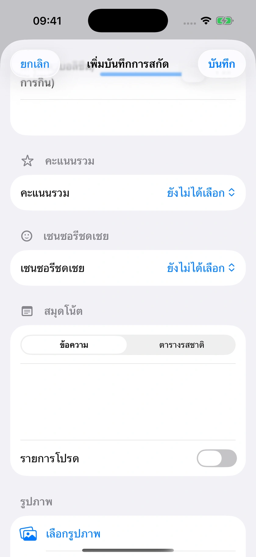 รูปที่ 27 | ผลตอบกลับ WARM และหลักฐานของคำแนะนำ