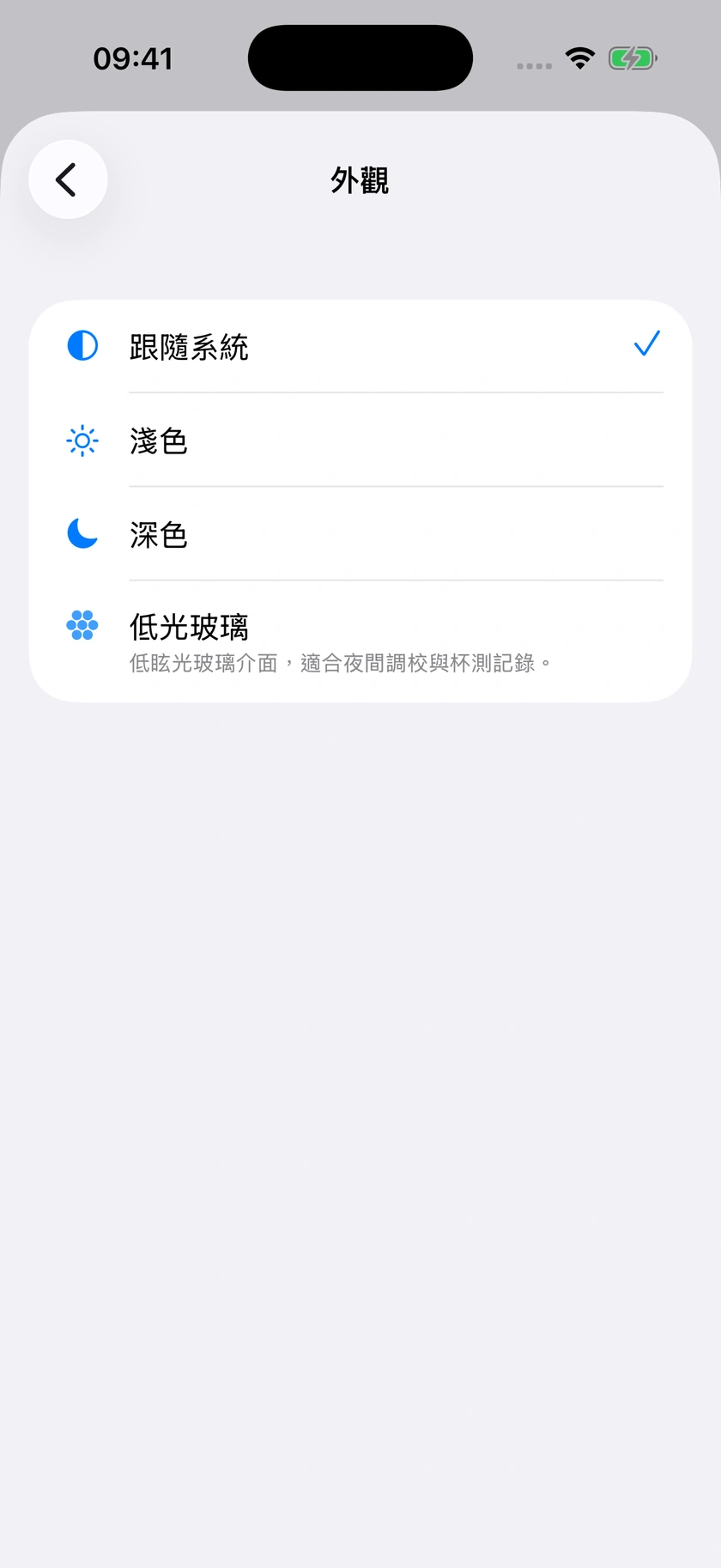 圖 48｜語言、外觀與關於