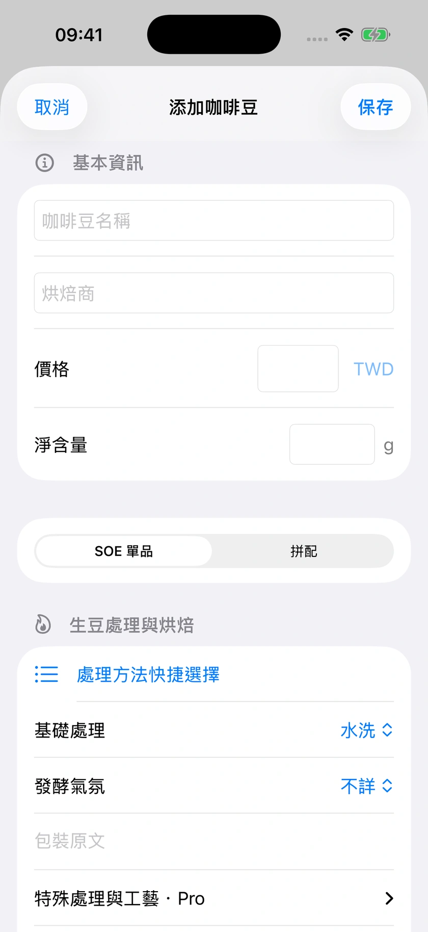 圖 8｜豆檔案基本資訊與產地