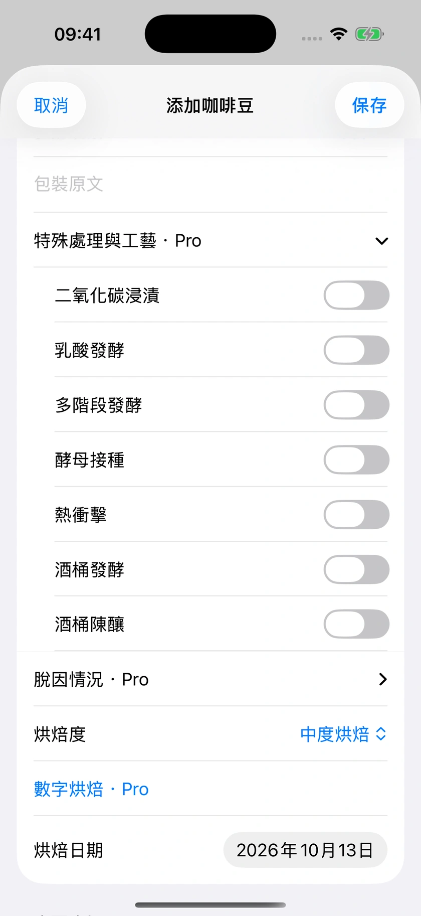 圖 13｜特殊處理製程