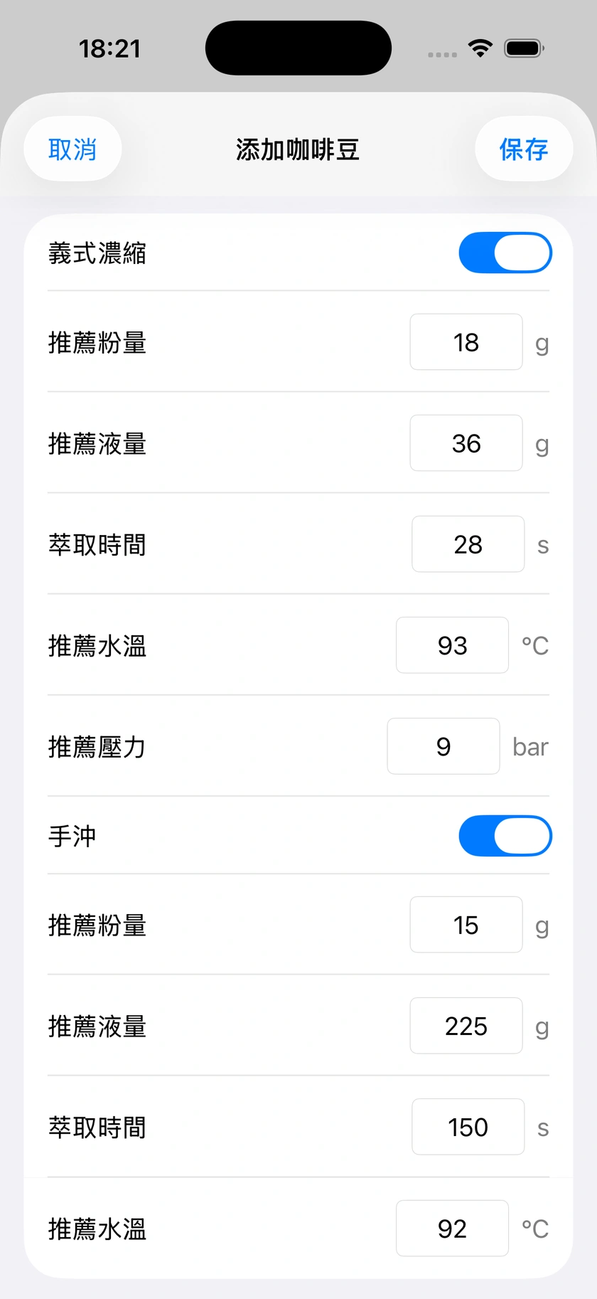 圖 11｜混豆成分與預設配方