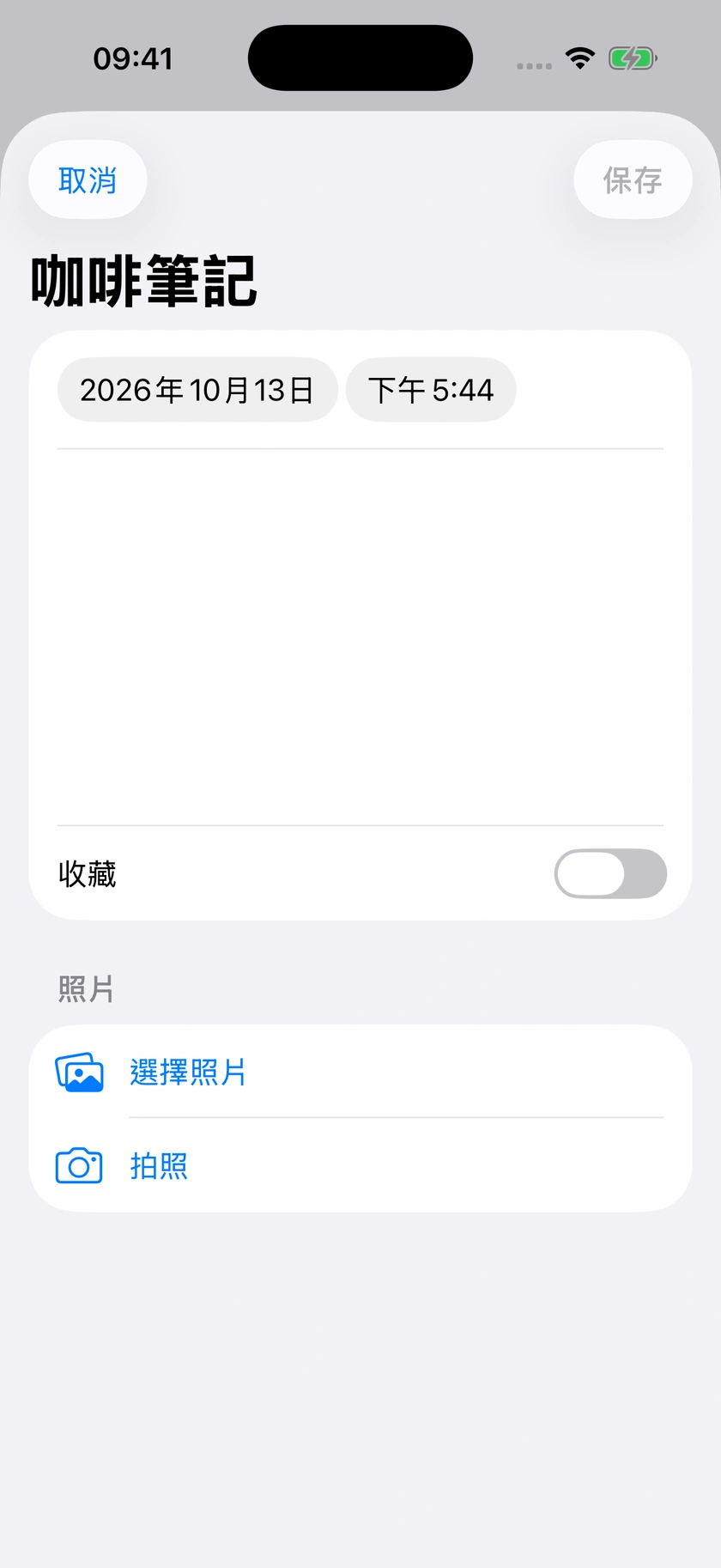 圖 37｜咖啡筆記入口