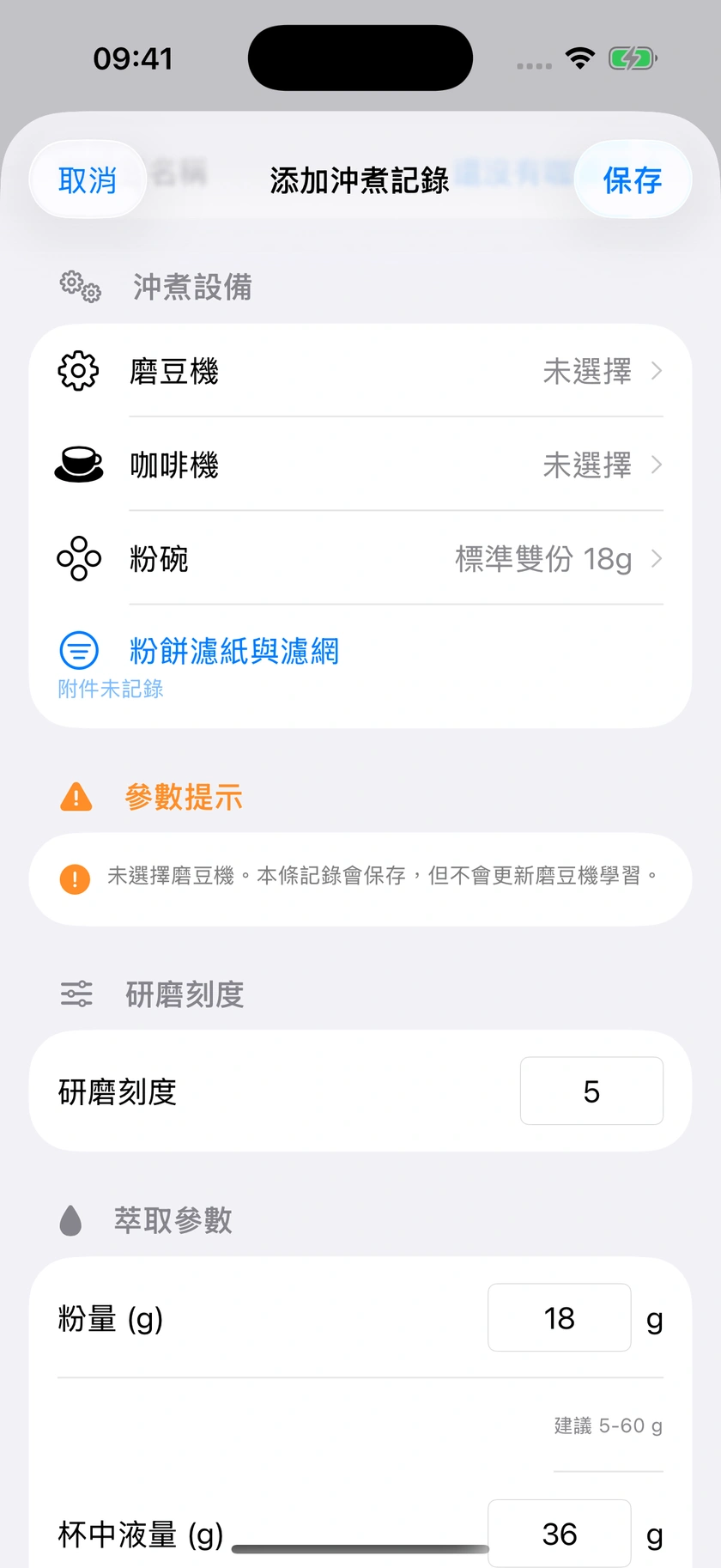 圖 32｜記錄實際測量確認與評分