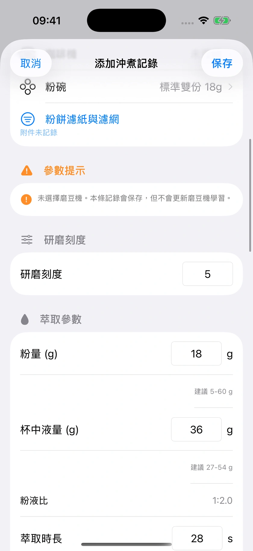 圖 23｜預浸、計時口徑與壓力實測