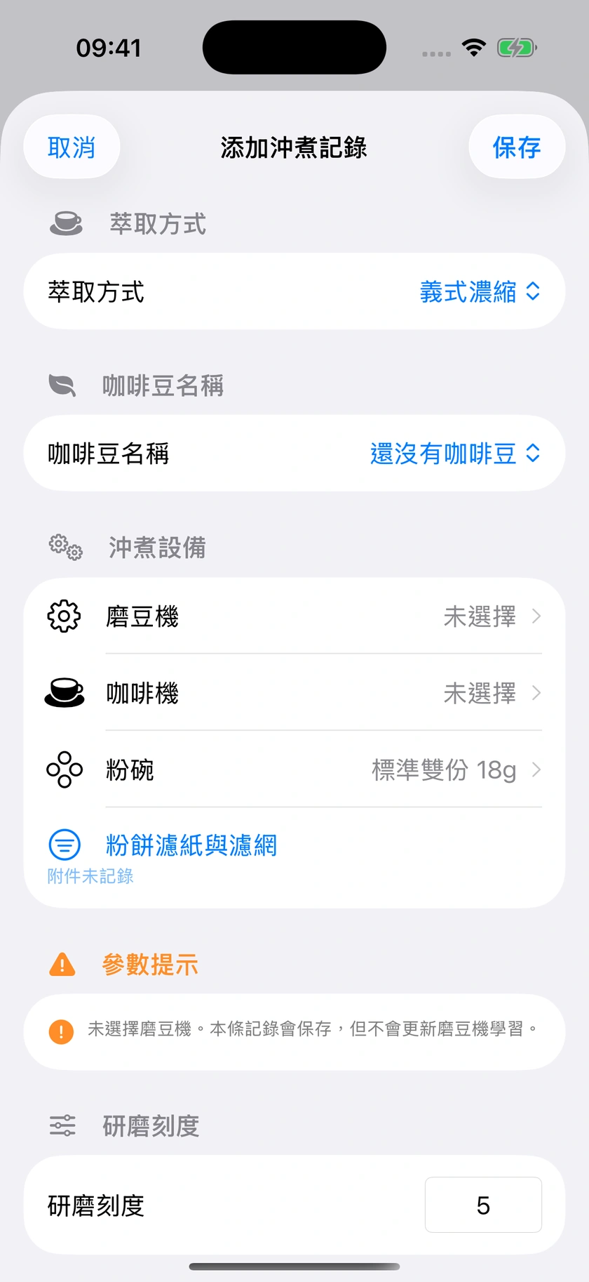圖 31｜記錄實際測量確認與評分