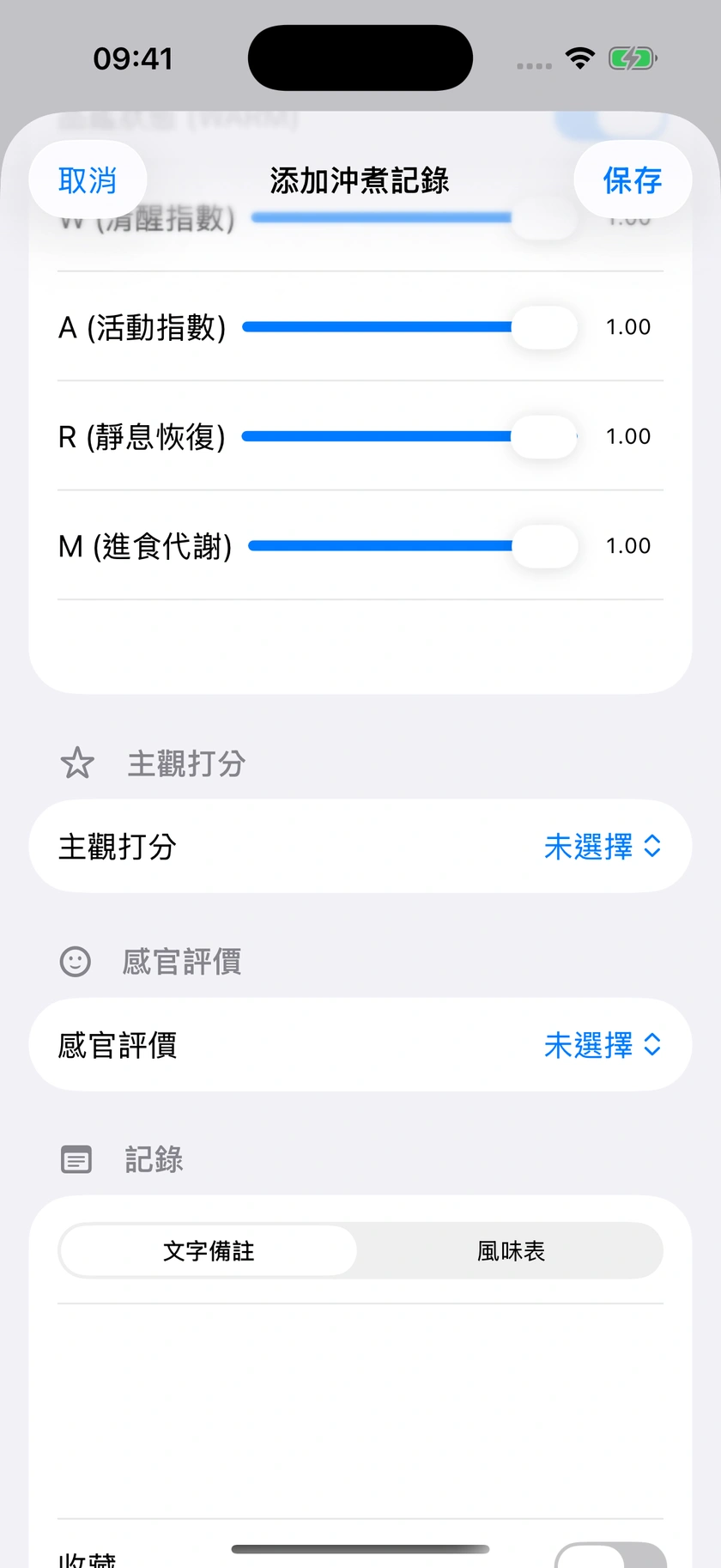 圖 27｜回饋、WARM 與推薦依據