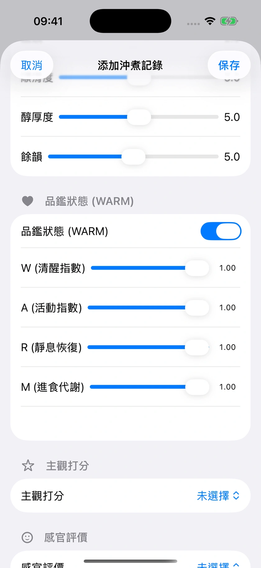 圖 26｜回饋、WARM 與推薦依據