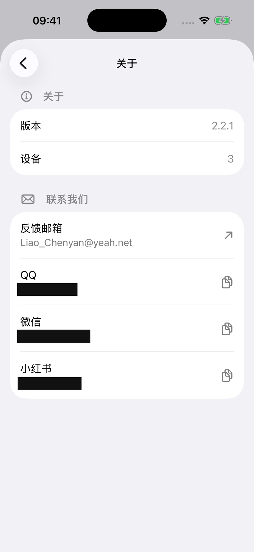 图 49｜语言、外观与关于