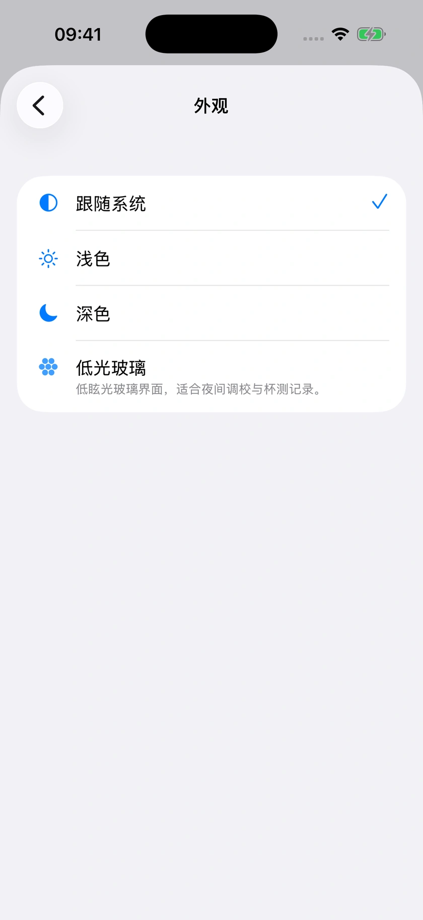 图 48｜语言、外观与关于