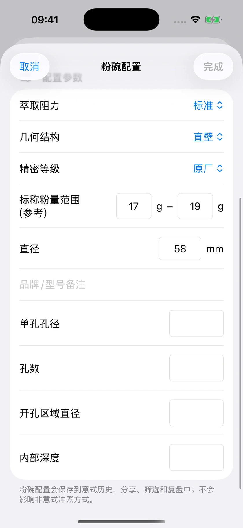 图 20｜粉碗库与完整粉碗字段