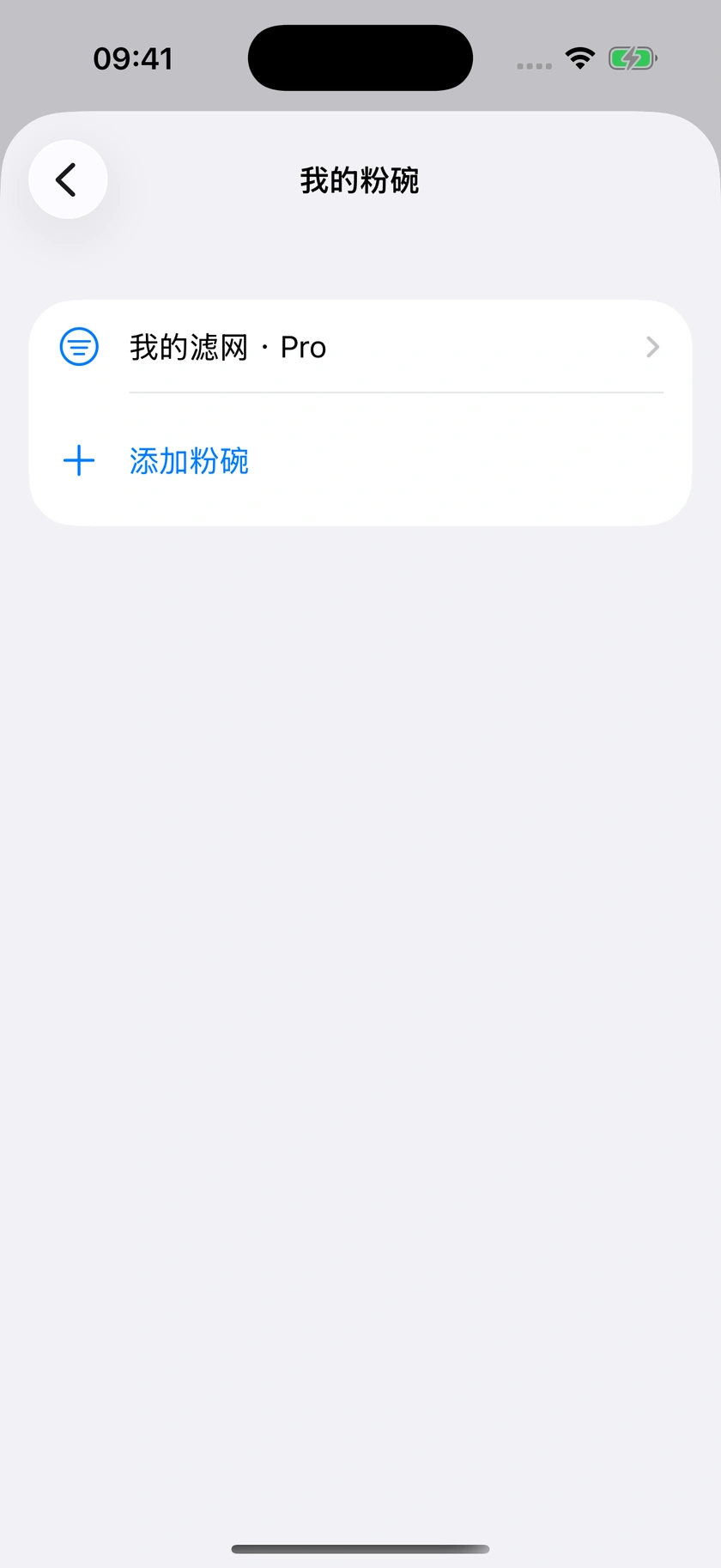 图 18｜粉碗库与完整粉碗字段