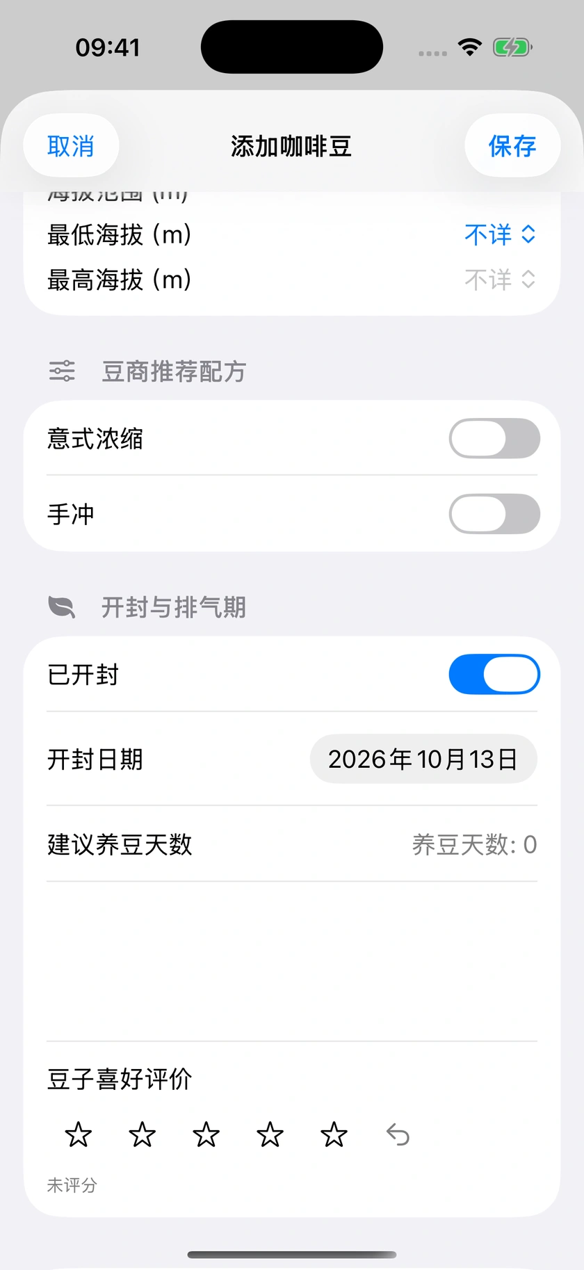 图 12｜开封、单价与豆档案归档
