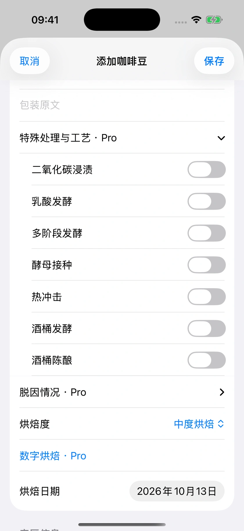 图 13｜特殊处理工艺