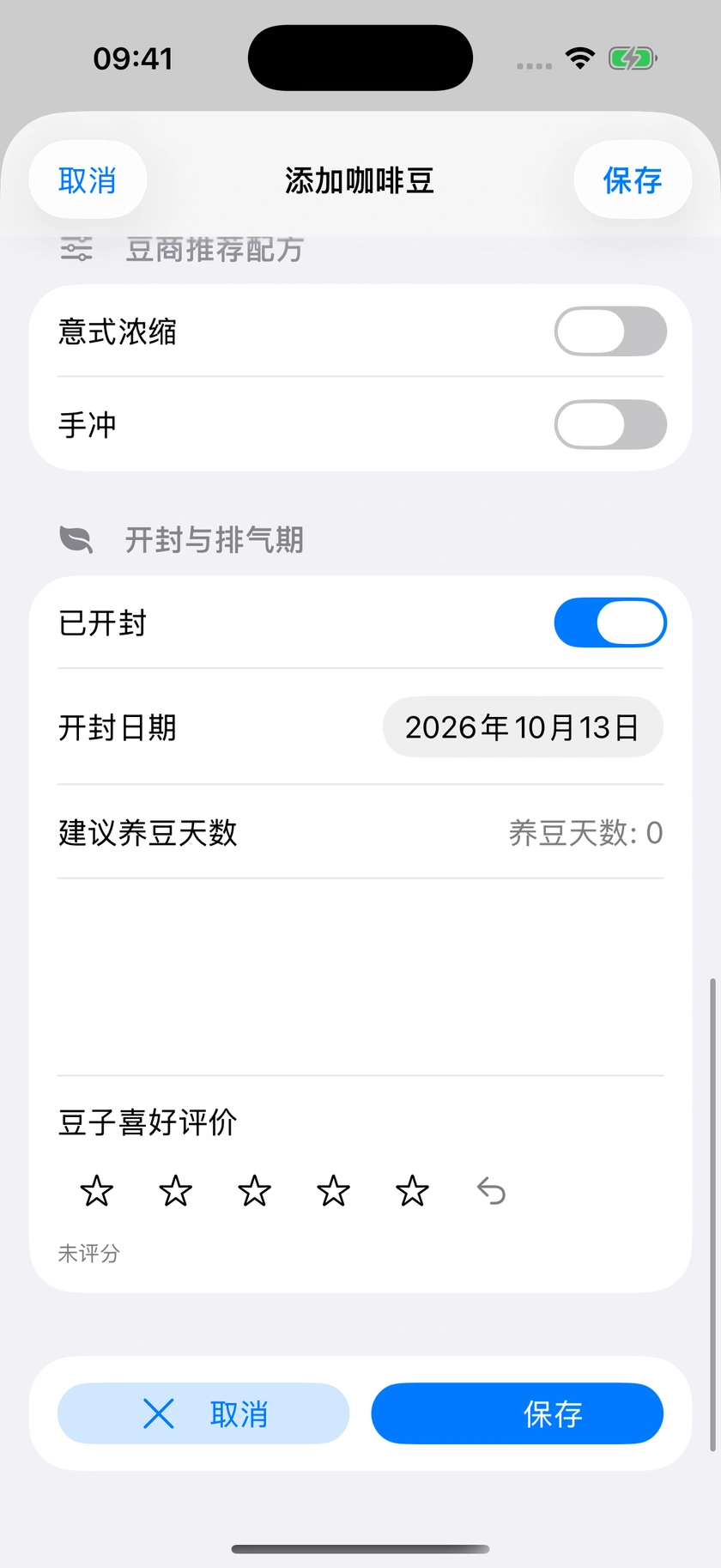 图 15｜豆子星级