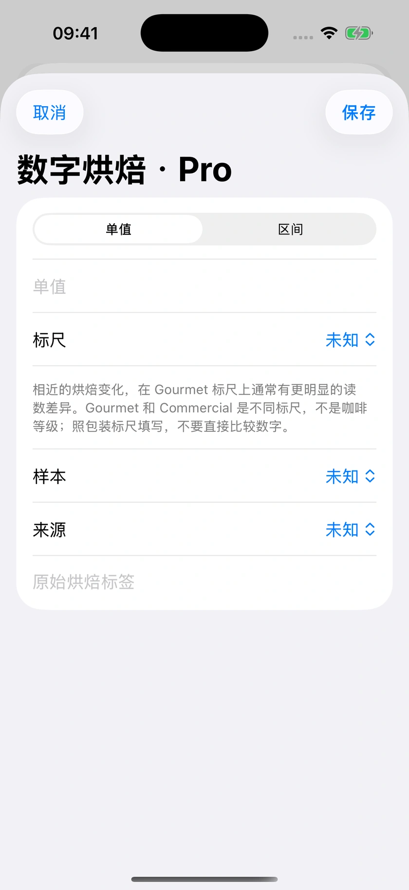 图 14｜数字烘焙资料