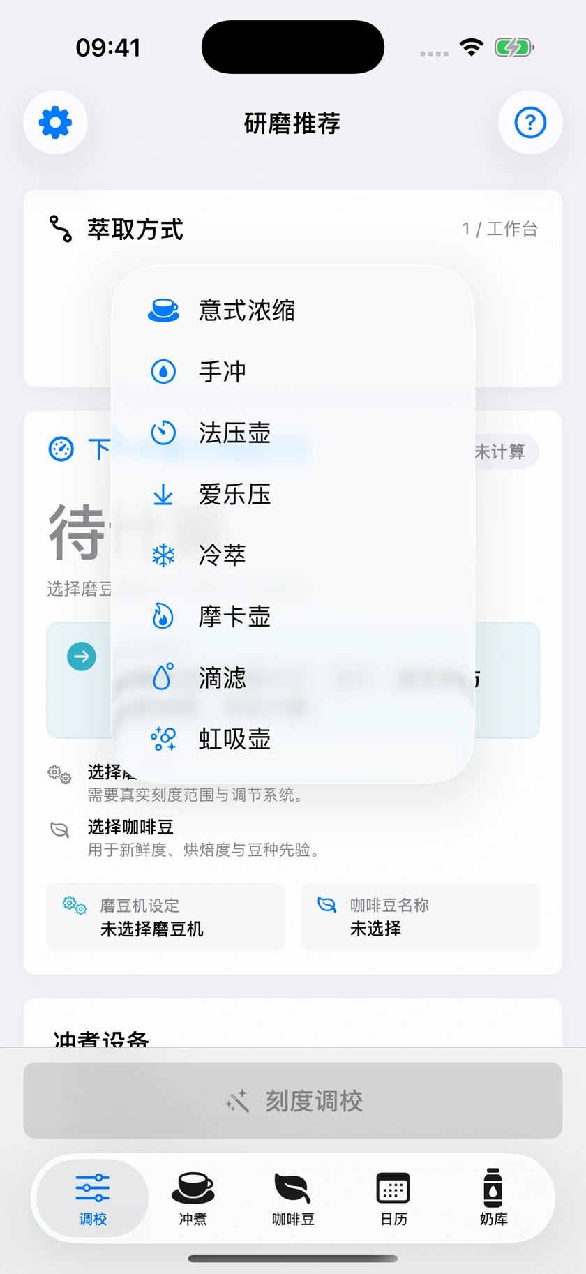 图 30｜其他冲煮方式与冷萃小时单位