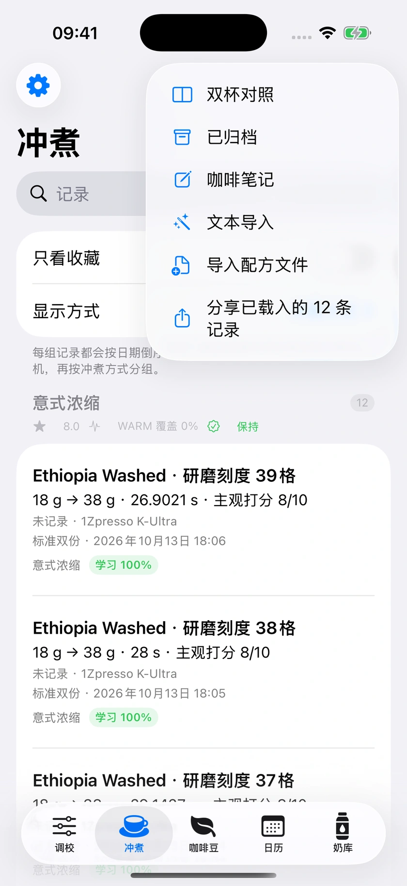 图 42｜配方导入预览与 Magic Log