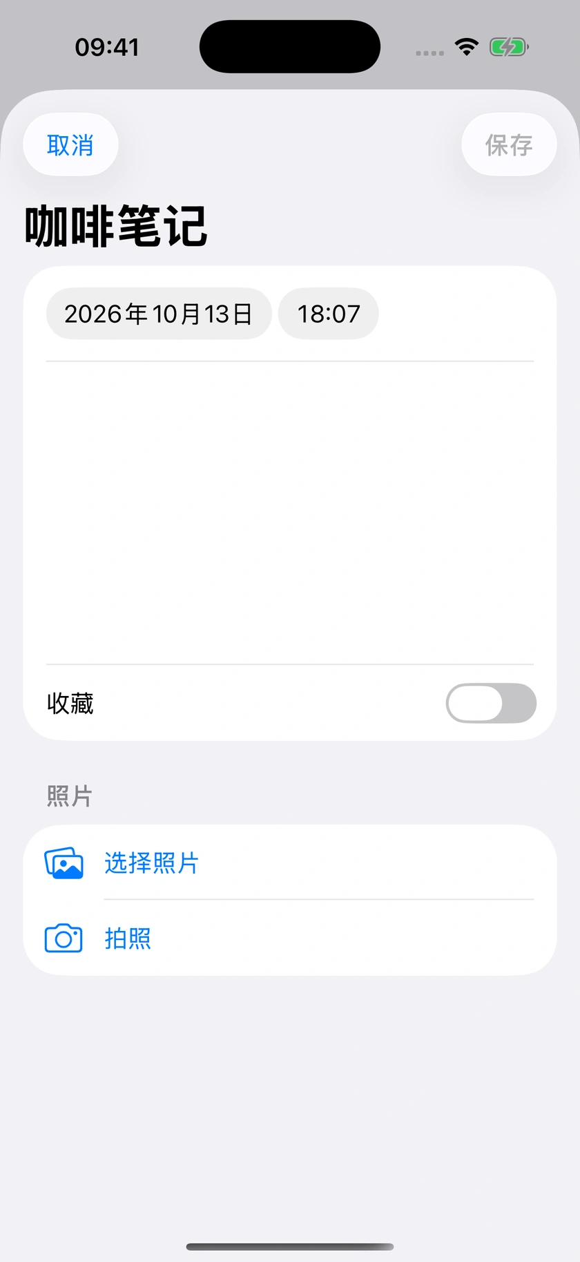 图 37｜咖啡笔记入口