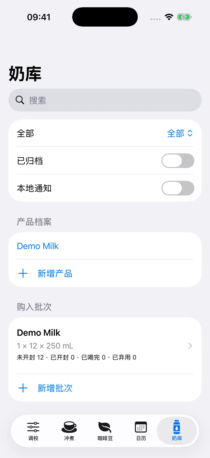 图 56｜奶库与五项底部导航