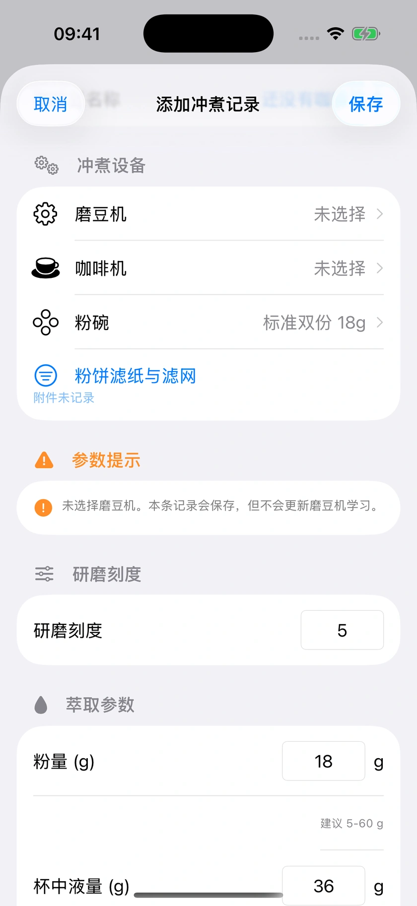 图 32｜记录实际测量确认与评分