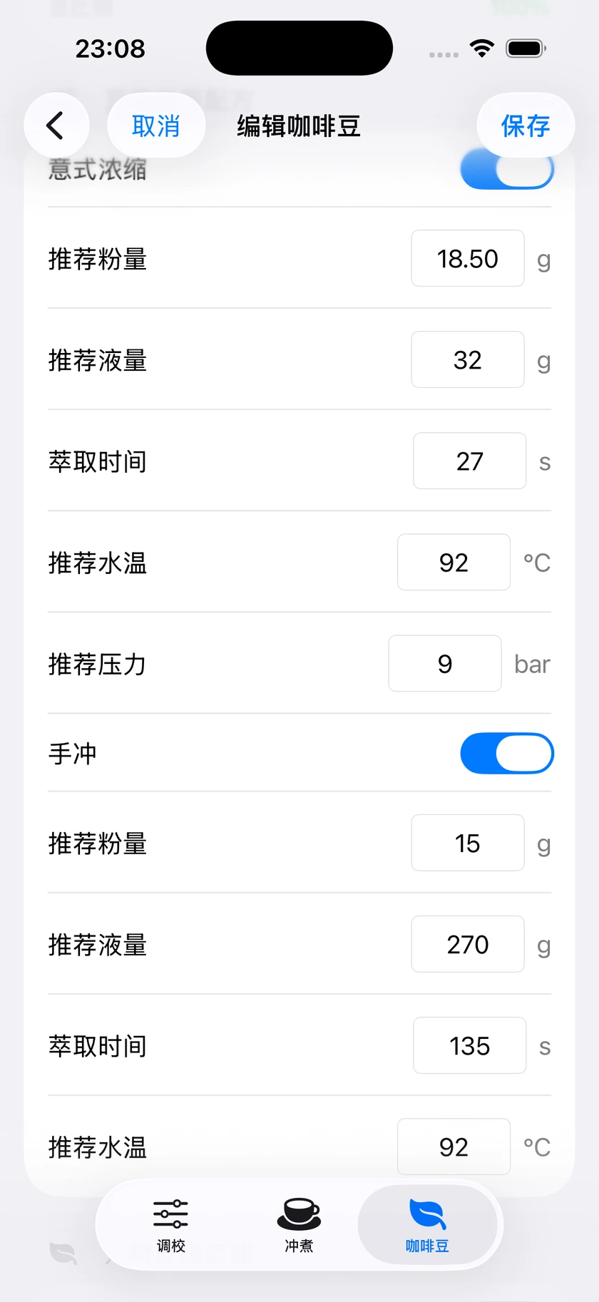 图 11｜拼配成分与默认配方