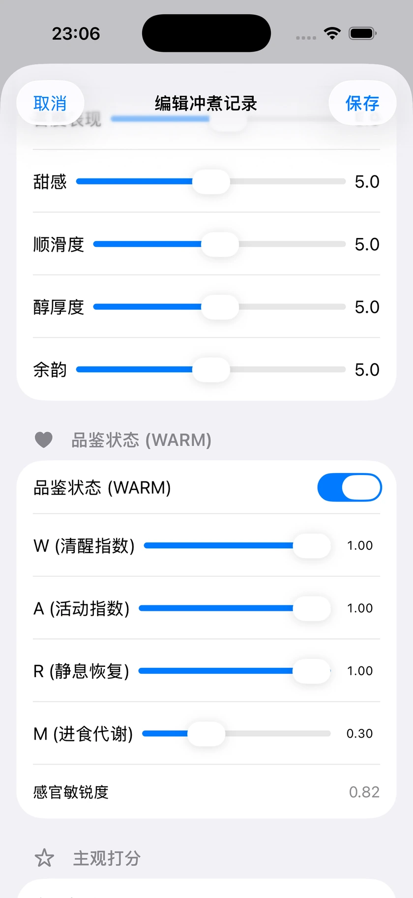 图 26｜反馈、WARM 与推荐依据