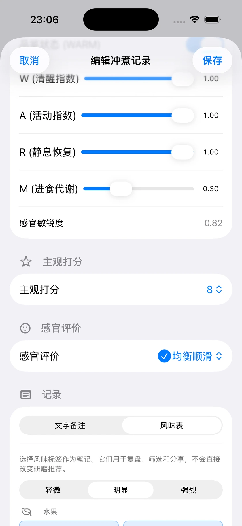 图 27｜反馈、WARM 与推荐依据