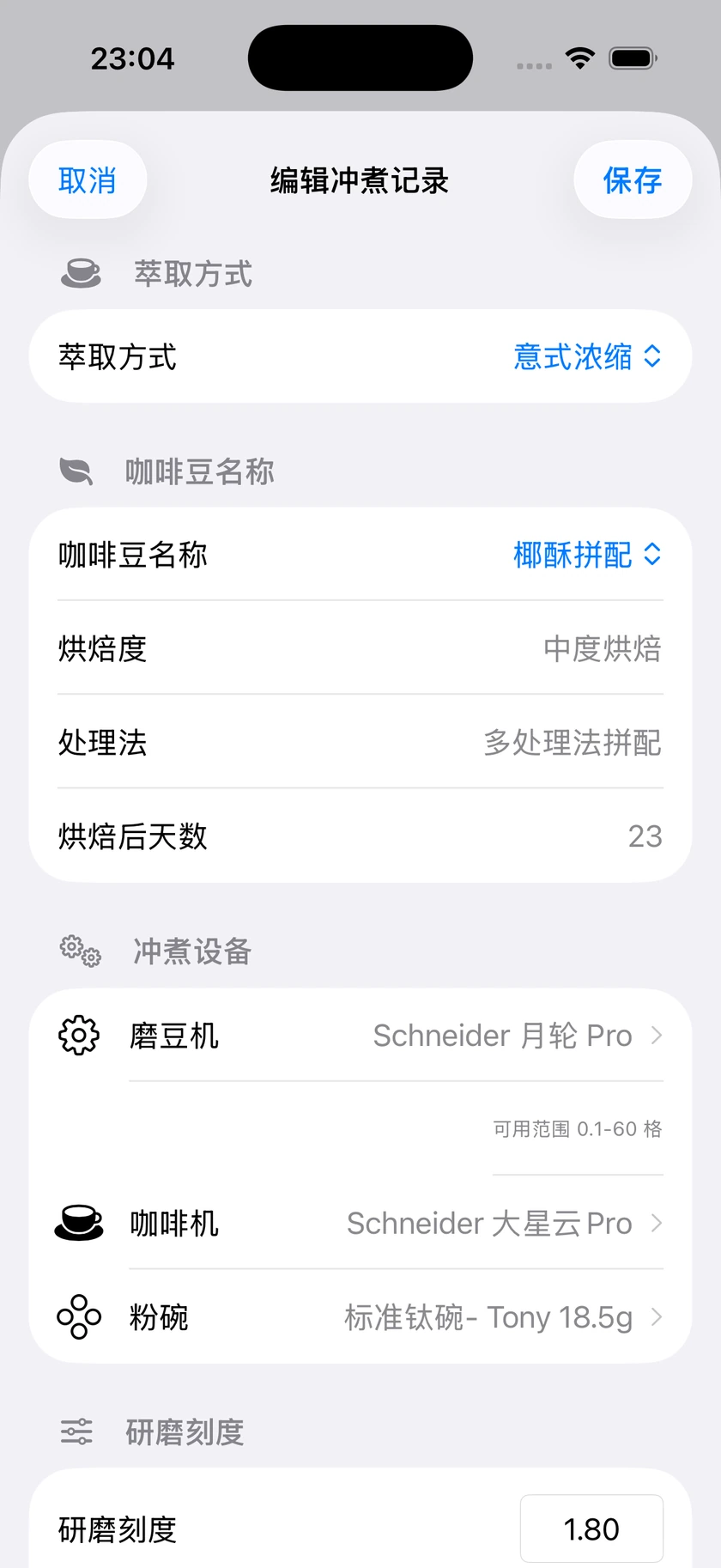 图 31｜记录实际测量确认与评分