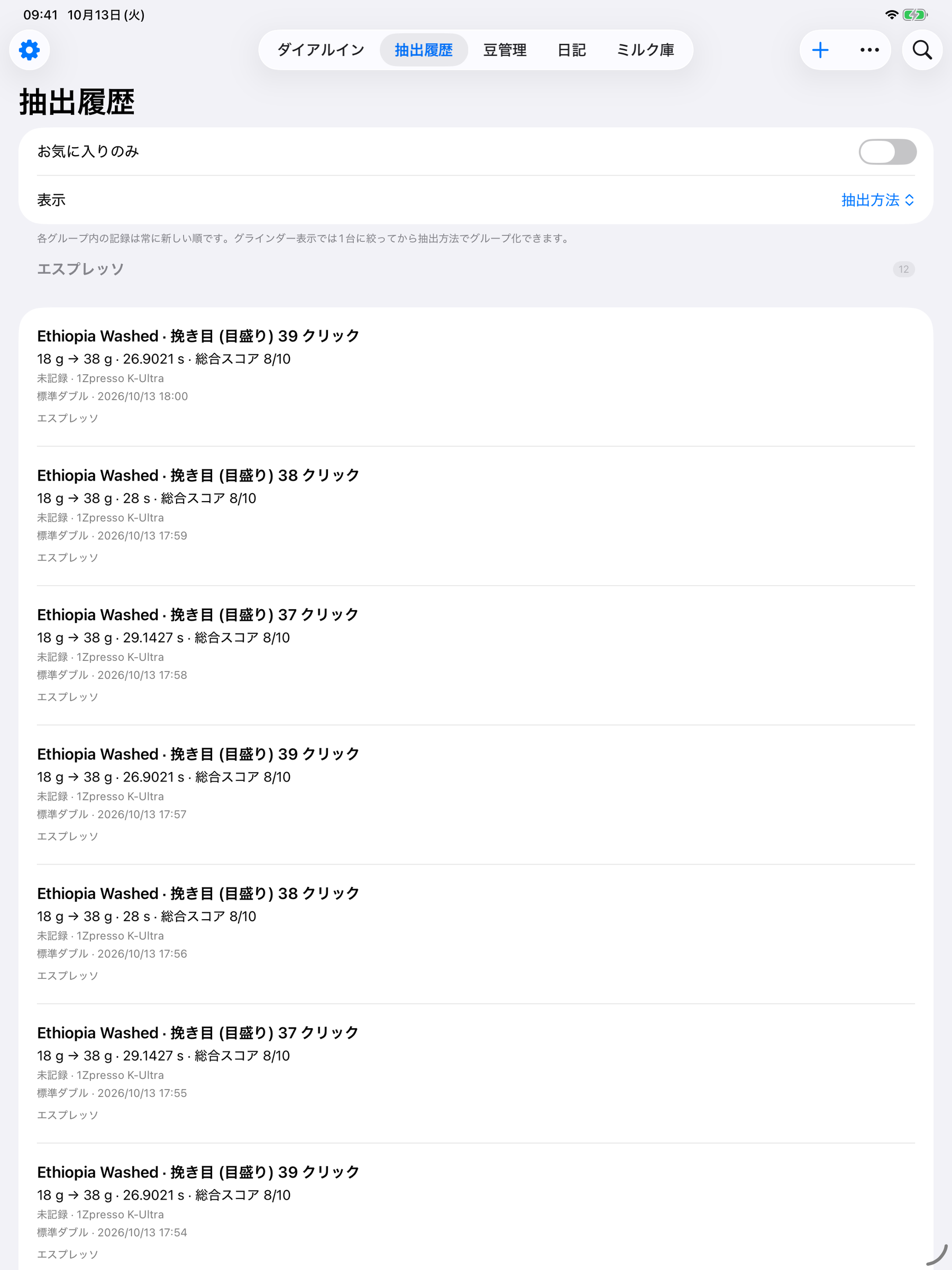 YanMore Grind — iPad の抽出履歴