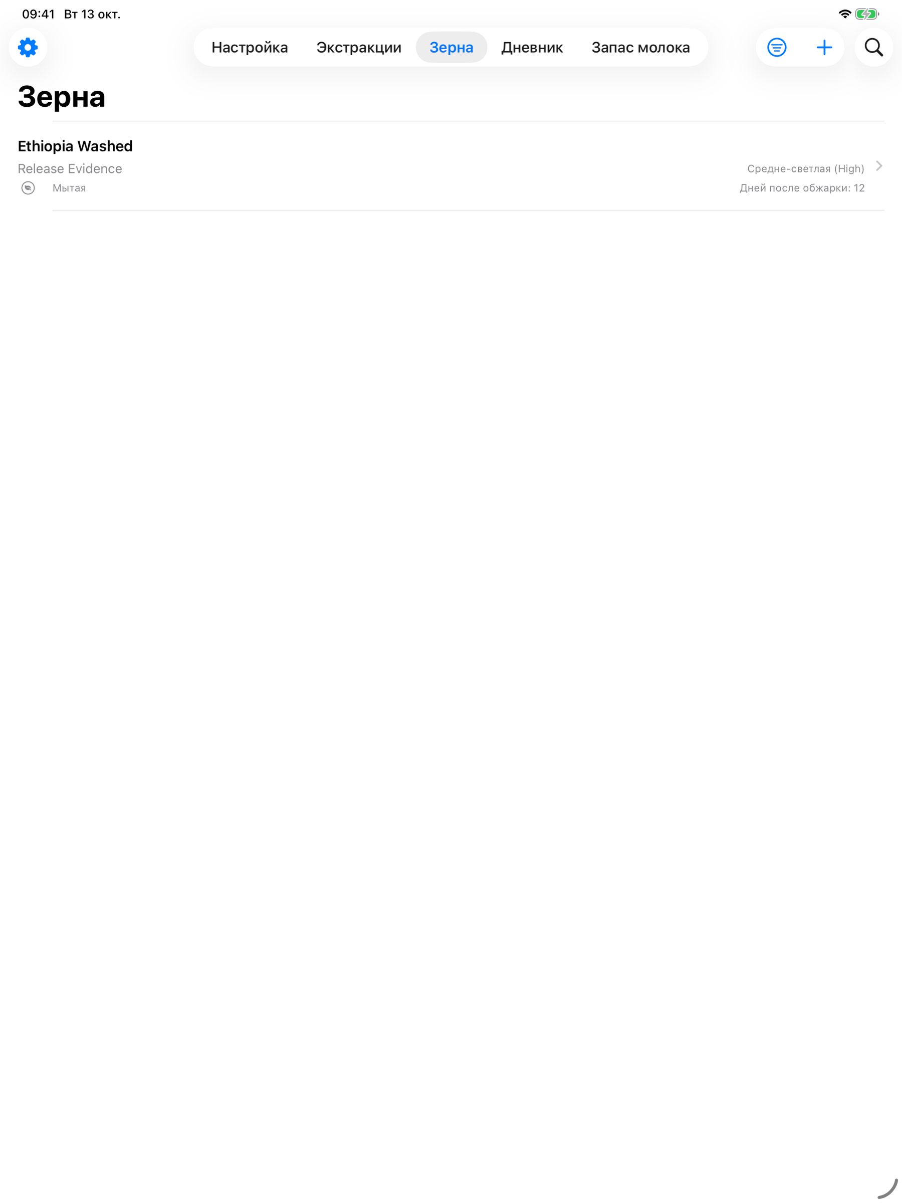 YanMore Grind — Коллекция кофе на iPad