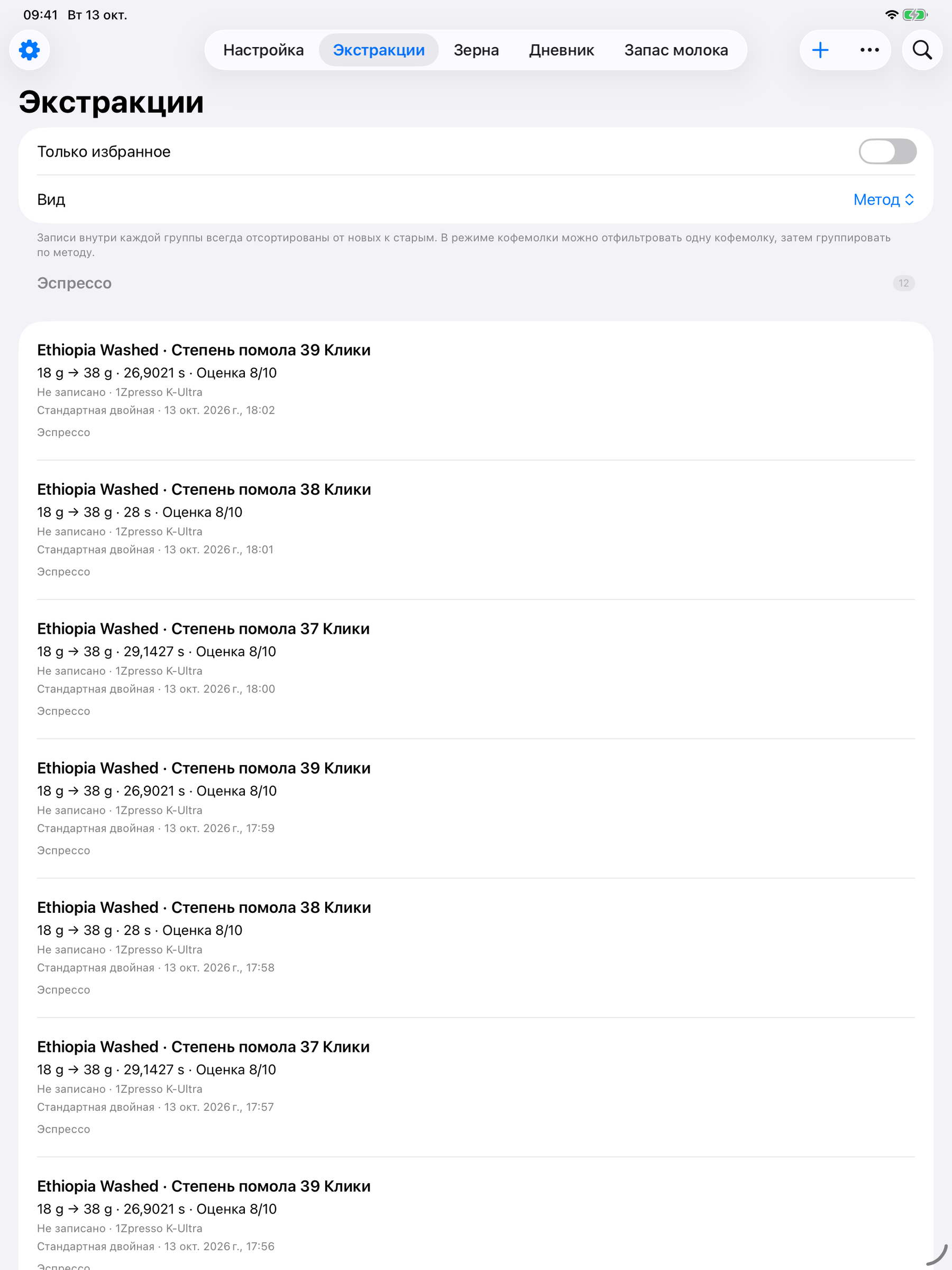 YanMore Grind — История приготовления на iPad