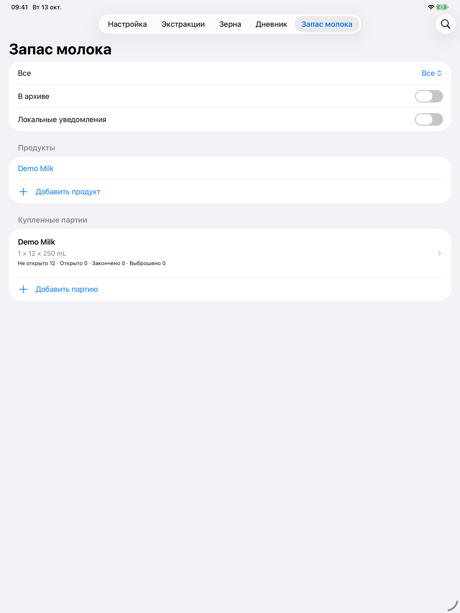 YanMore Grind — Учёт молока на iPad