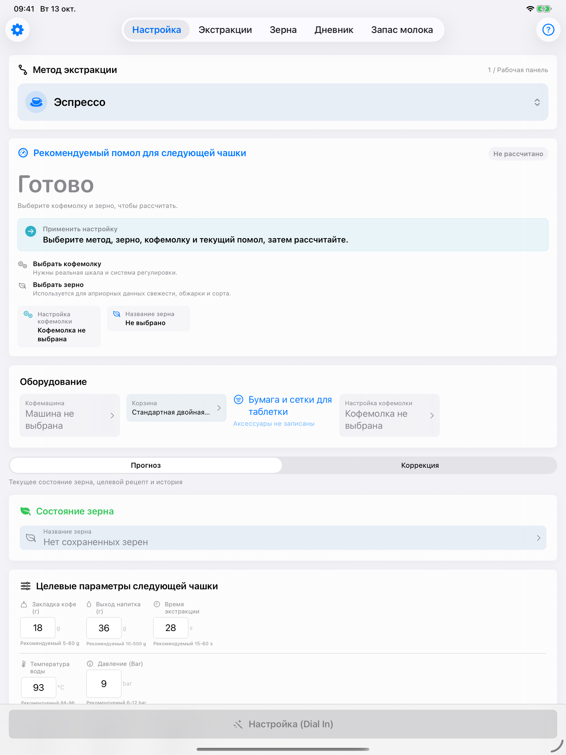 YanMore Grind — Рабочий экран на iPad