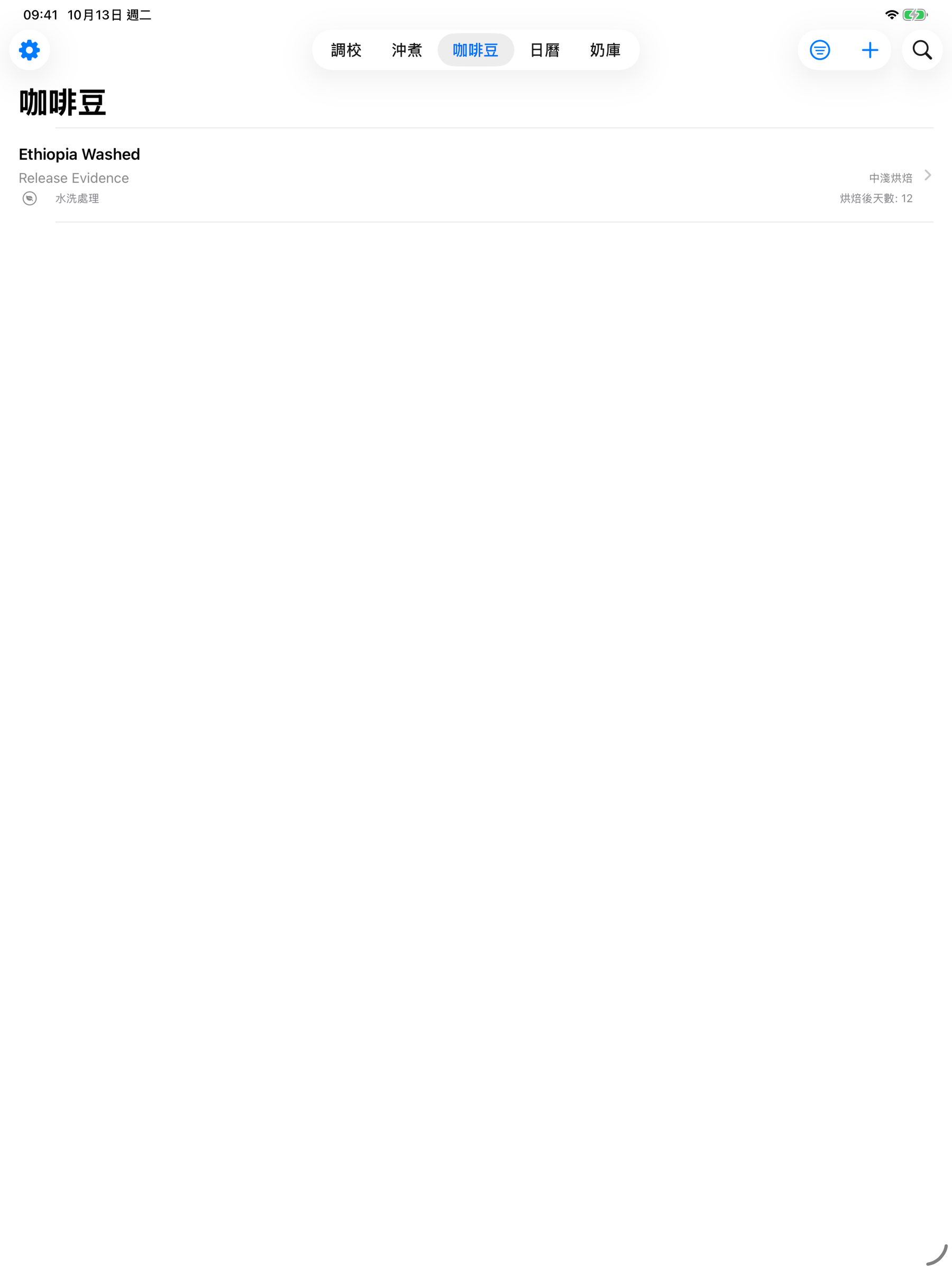 YanMore Grind — iPad 咖啡豆檔案