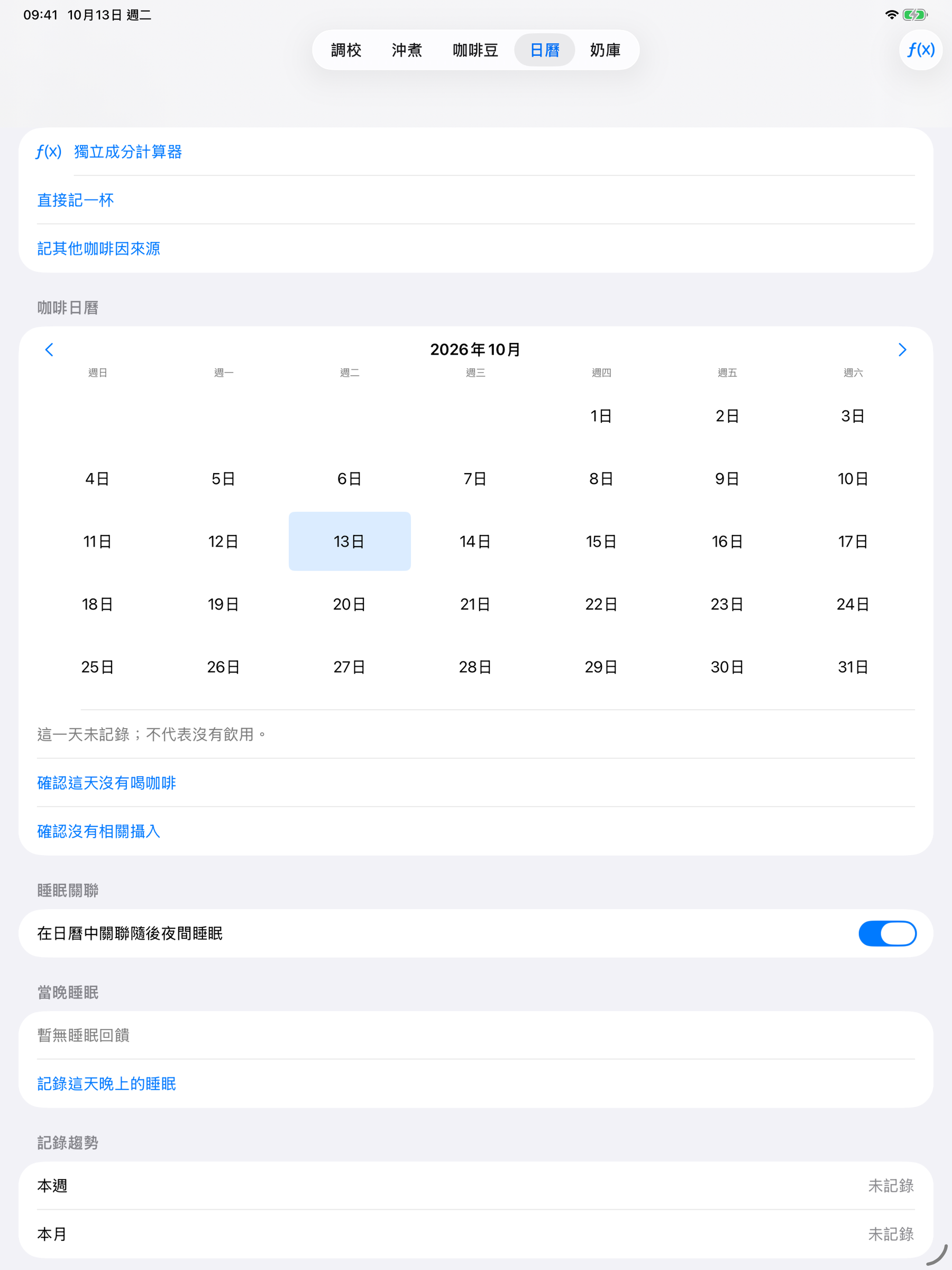 YanMore Grind — iPad 咖啡日曆
