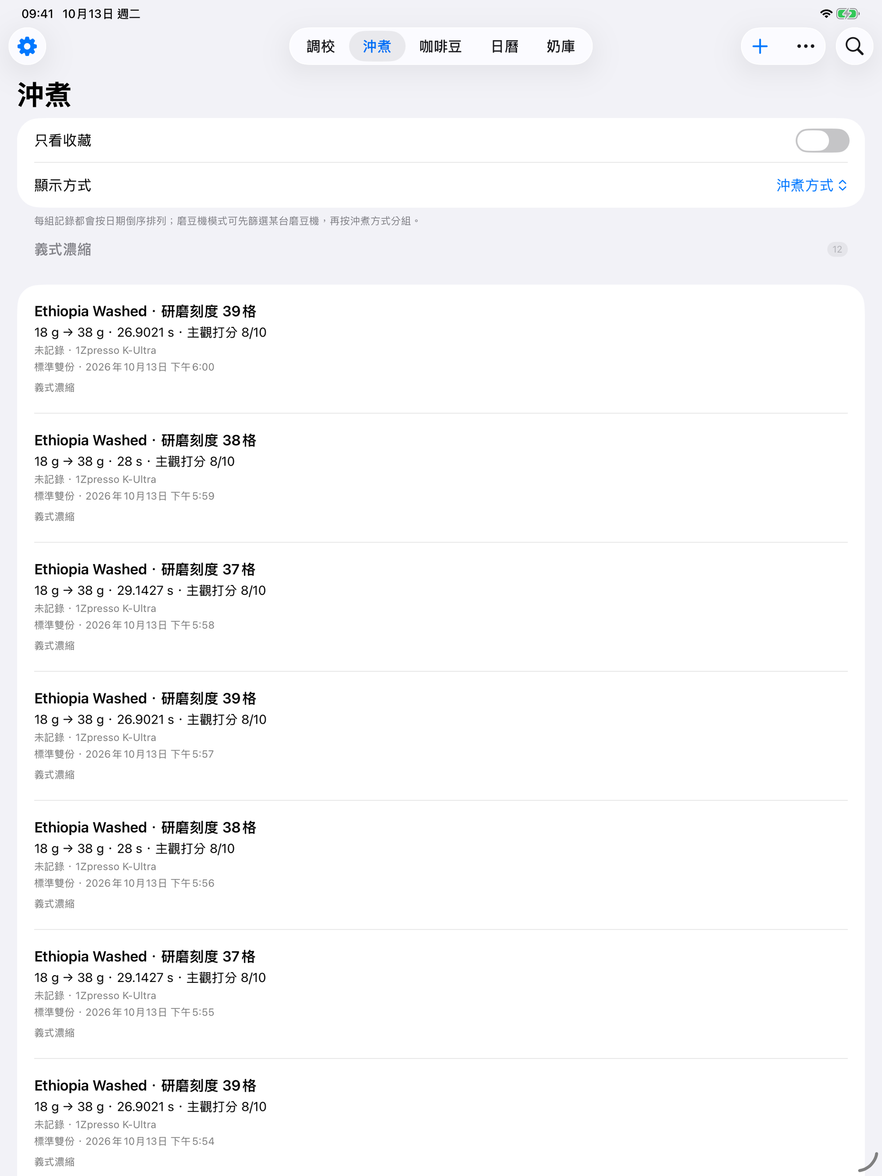 YanMore Grind — iPad 衝煮歷史