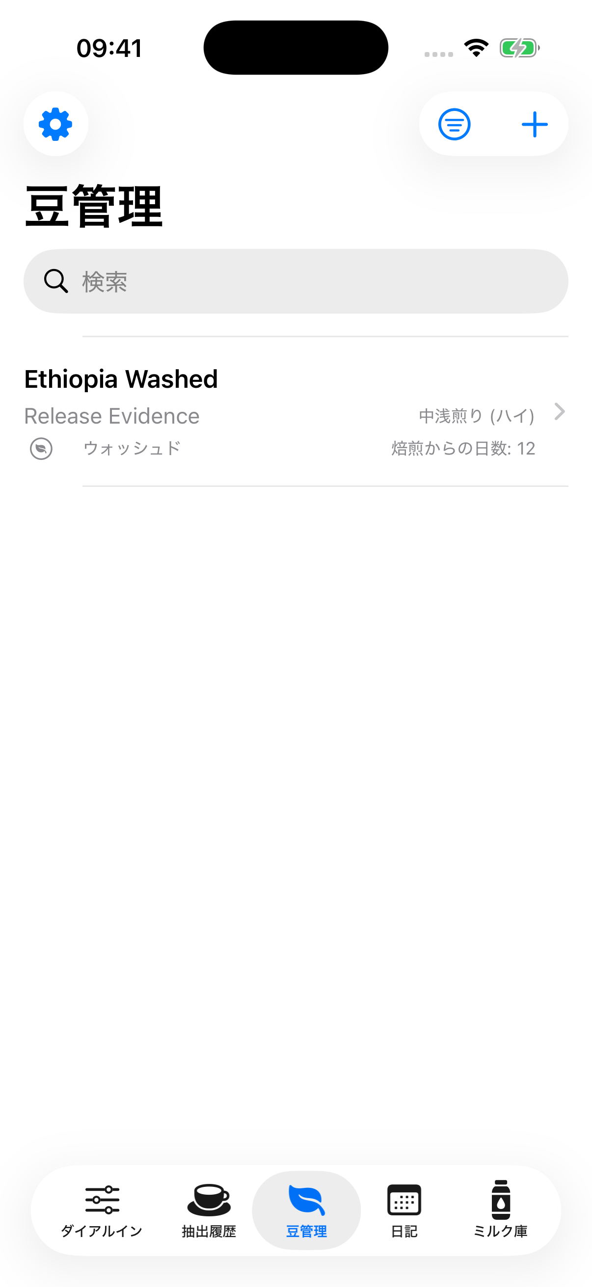 YanMore Grind — 豆のライブラリ