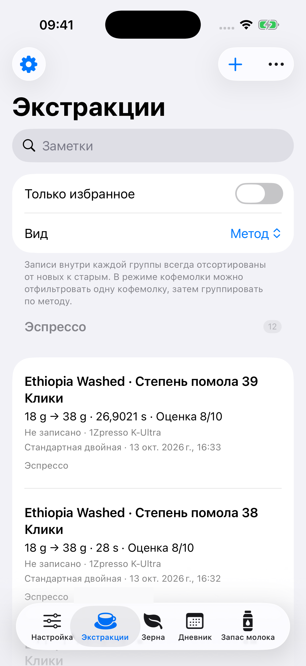 YanMore Grind — История приготовления