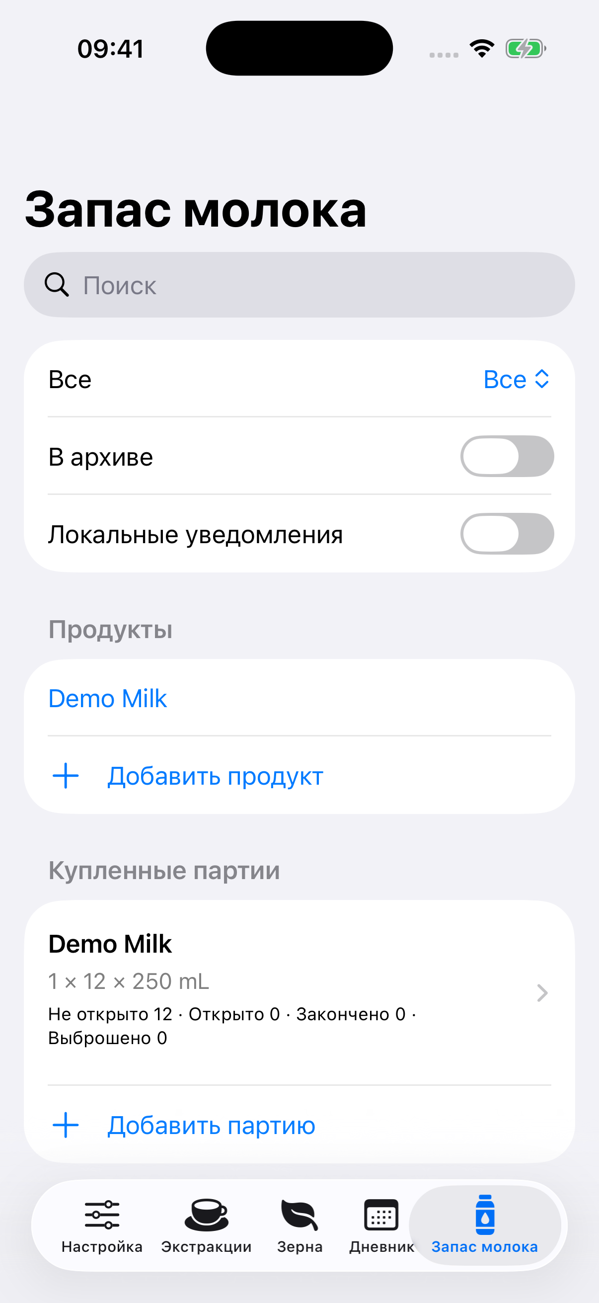 YanMore Grind — Учёт молока
