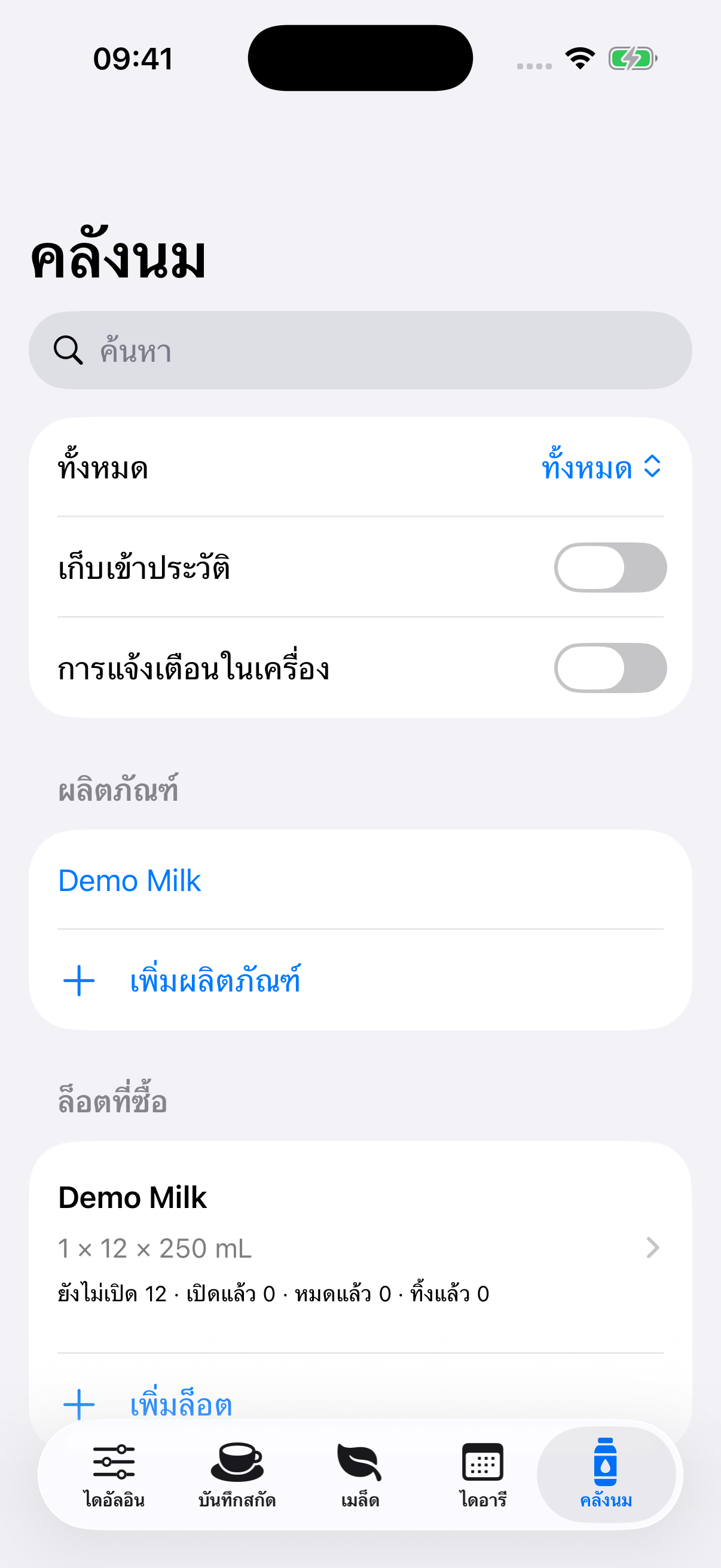 YanMore Grind — คลังนม