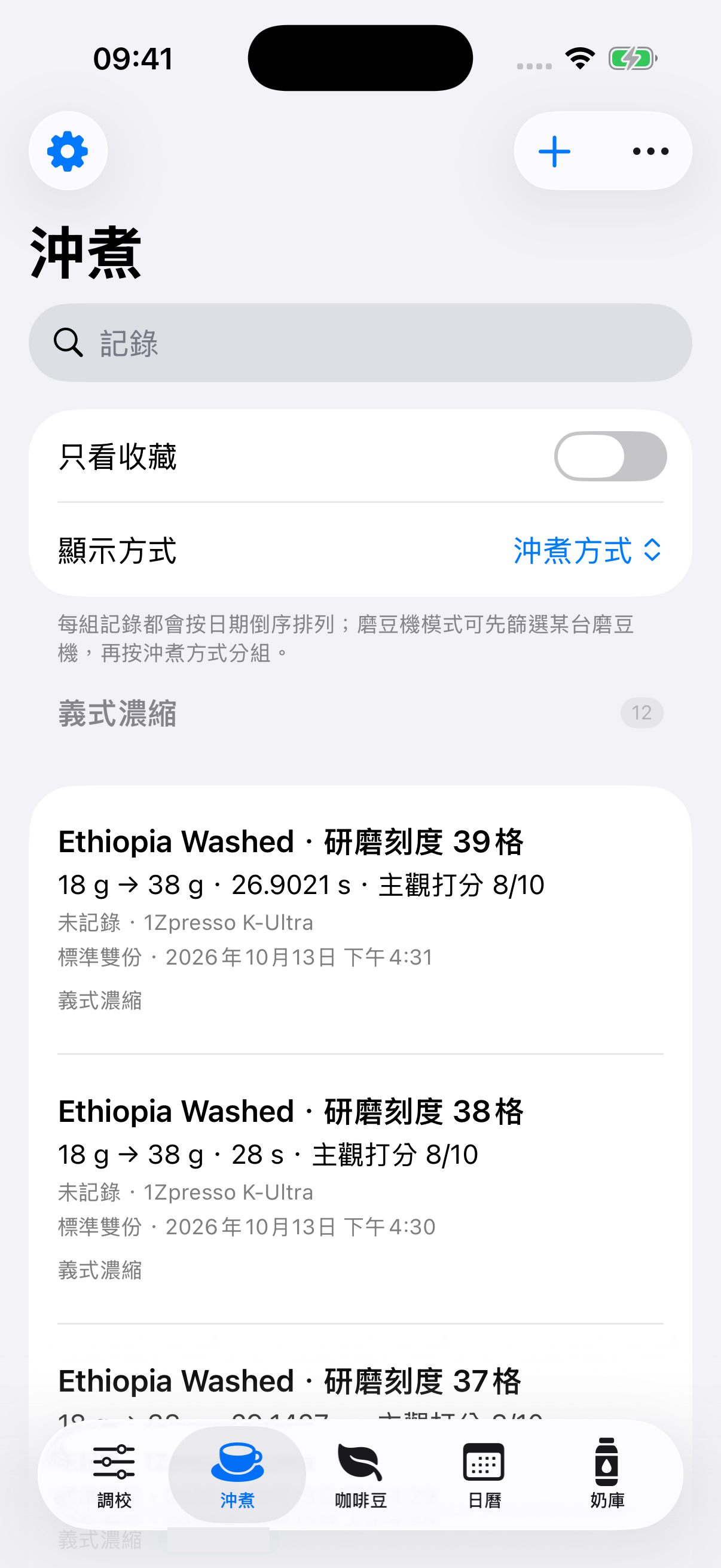 YanMore Grind — 衝煮歷史