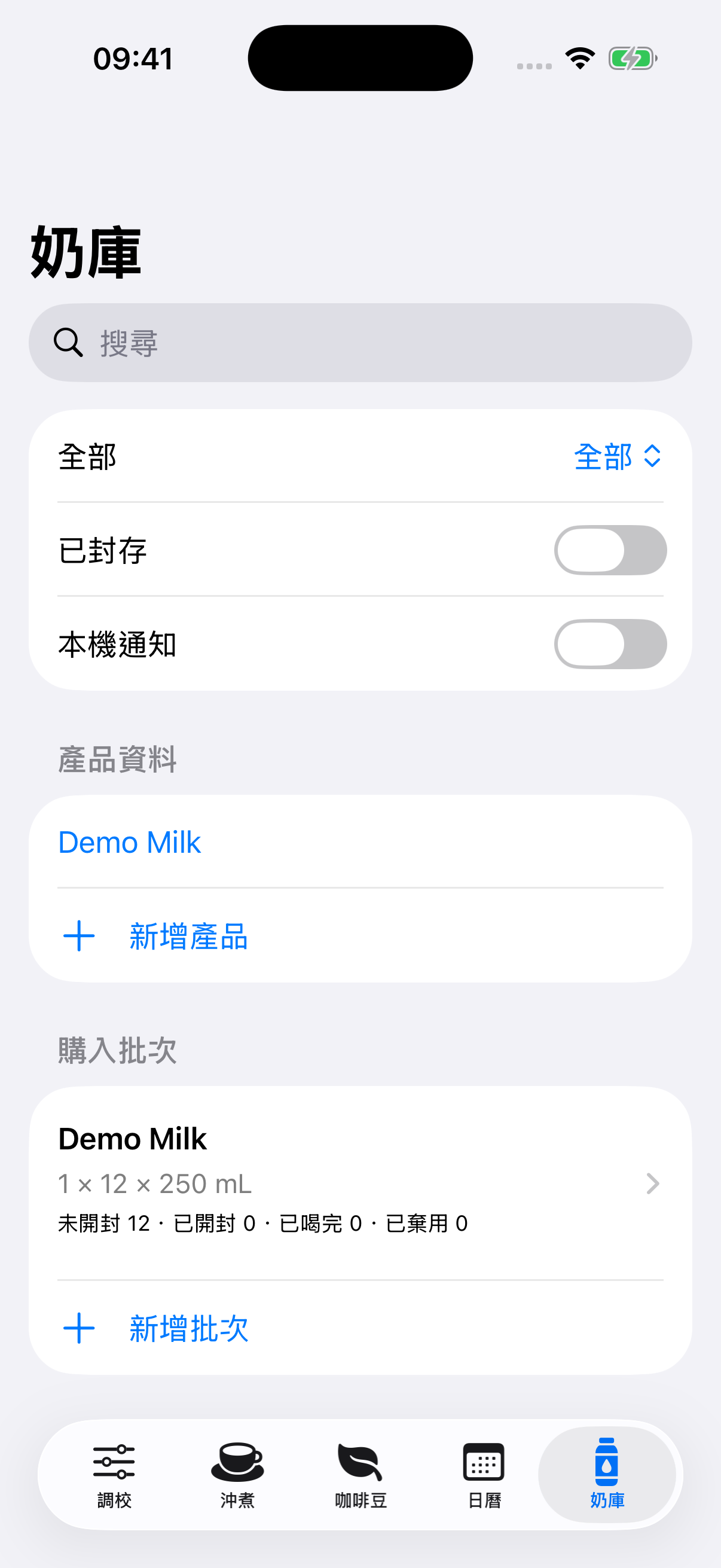 YanMore Grind — 牛奶庫存