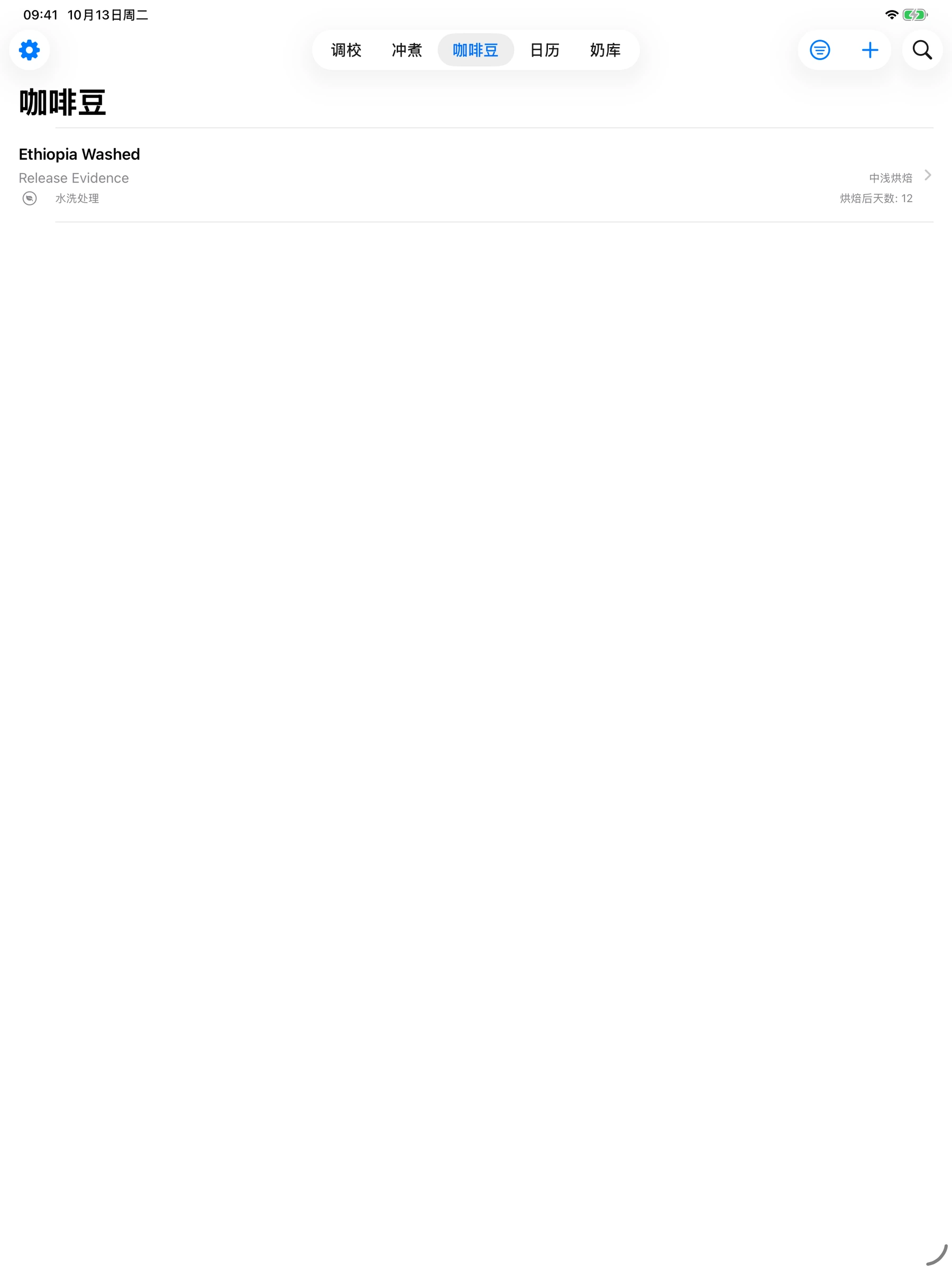 YanMore Grind — iPad 咖啡豆档案