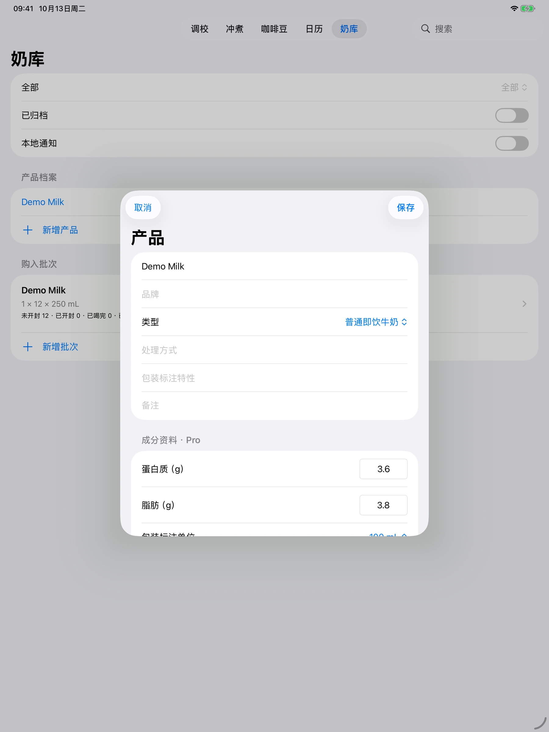 YanMore Grind — iPad 包装营养资料